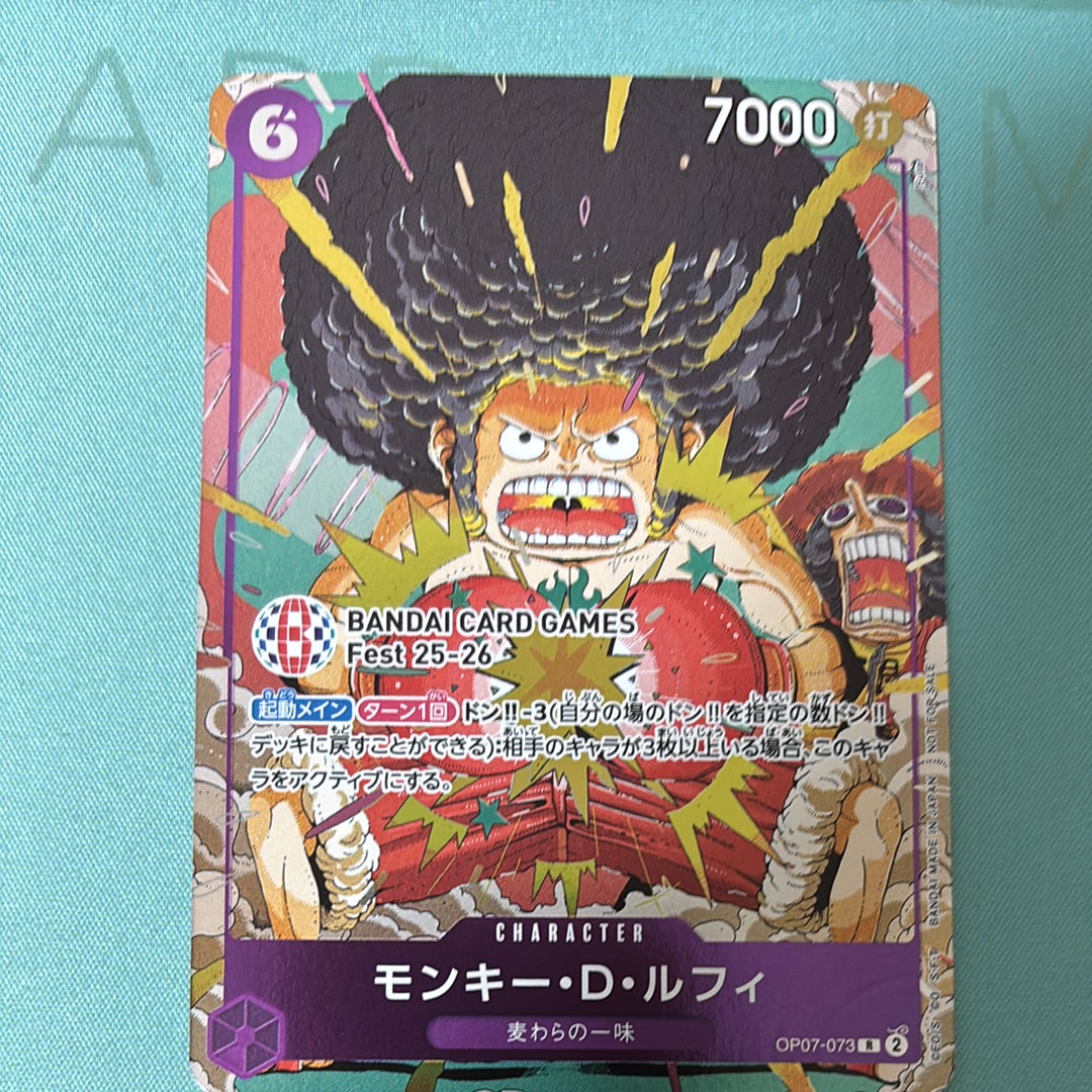モンキー・D・ルフィ R :来場記念品 [OP07-073](プロモーションカード「バンダイカードゲームズフェスト 25-26 イン 東京」)