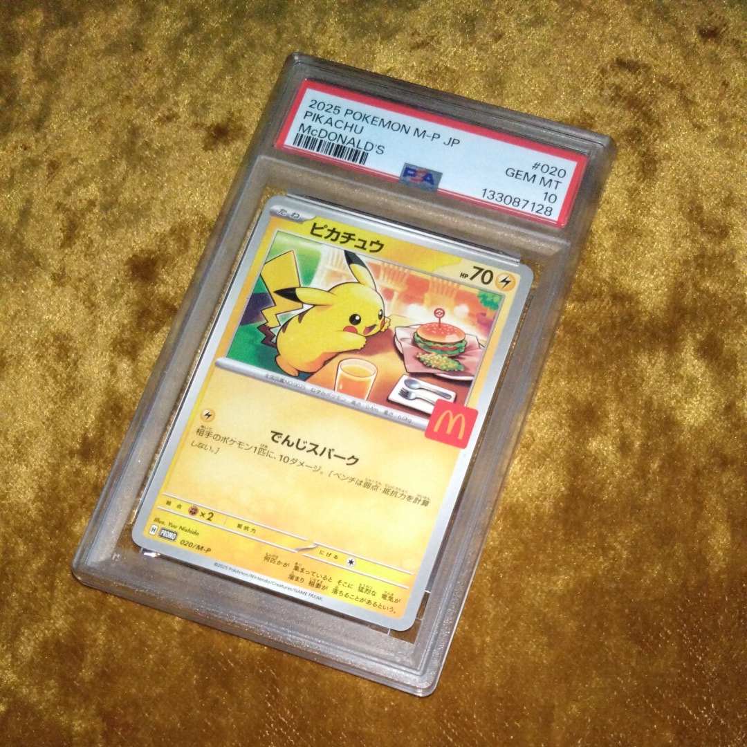 ピカチュウ P [M-P 020](プロモカードパック「マクドナルド ハッピーセット2025」)