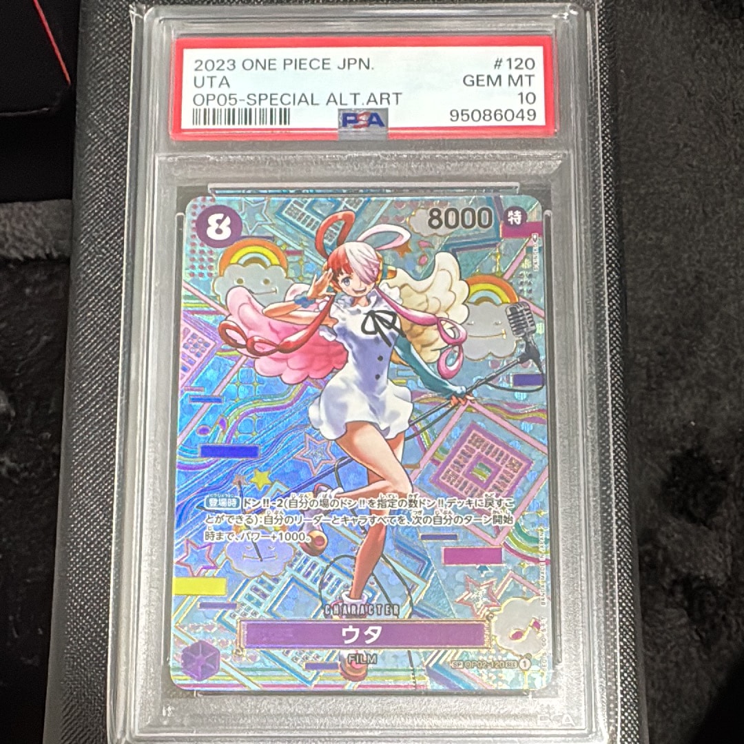 ウタ SEC-SPC (和柄ウタ) [OP02-120] (ブースターパック 新時代の主役)