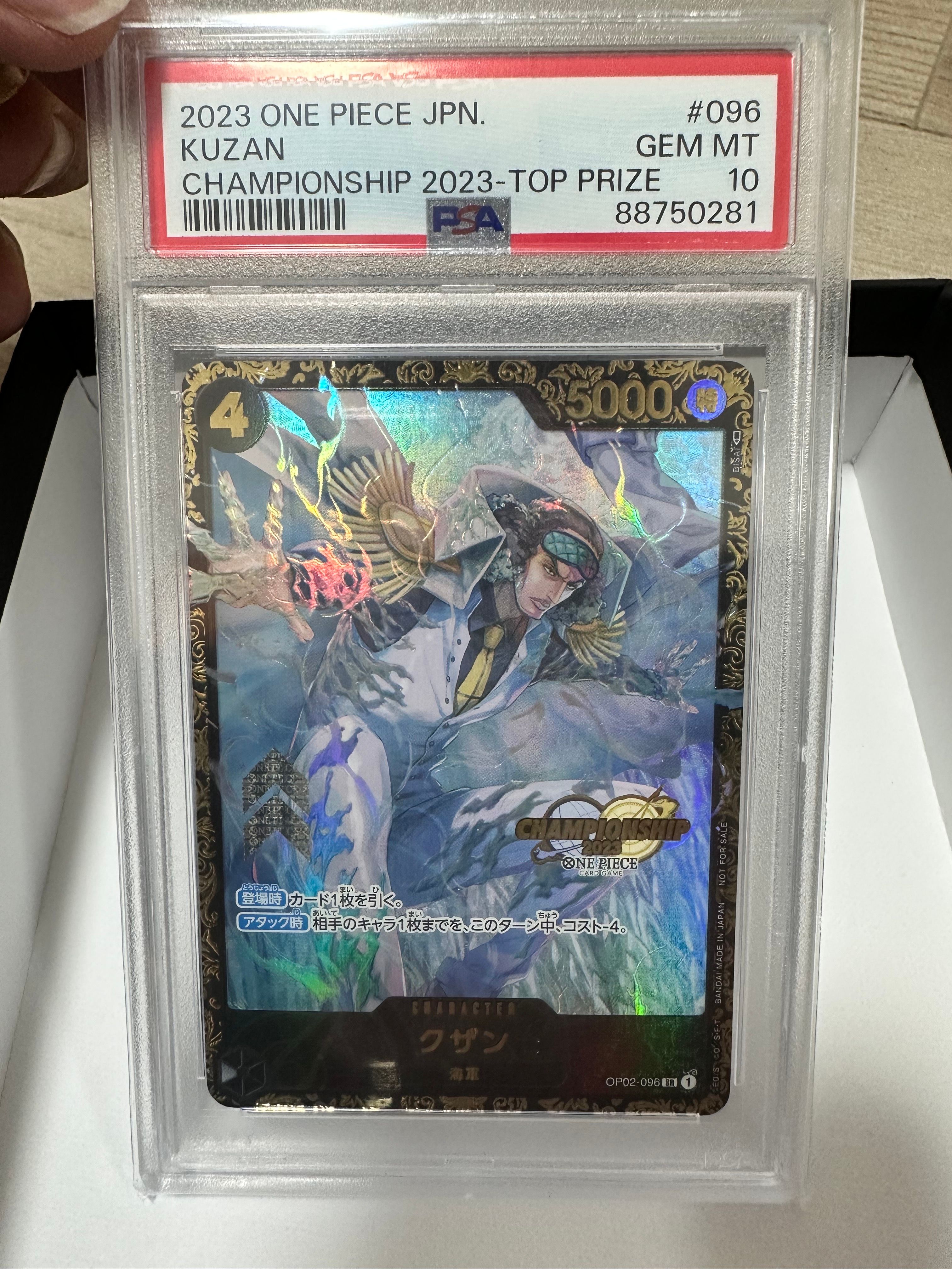 クザン SR-P [OP02-096] (チャンピオンシップ 記念品)