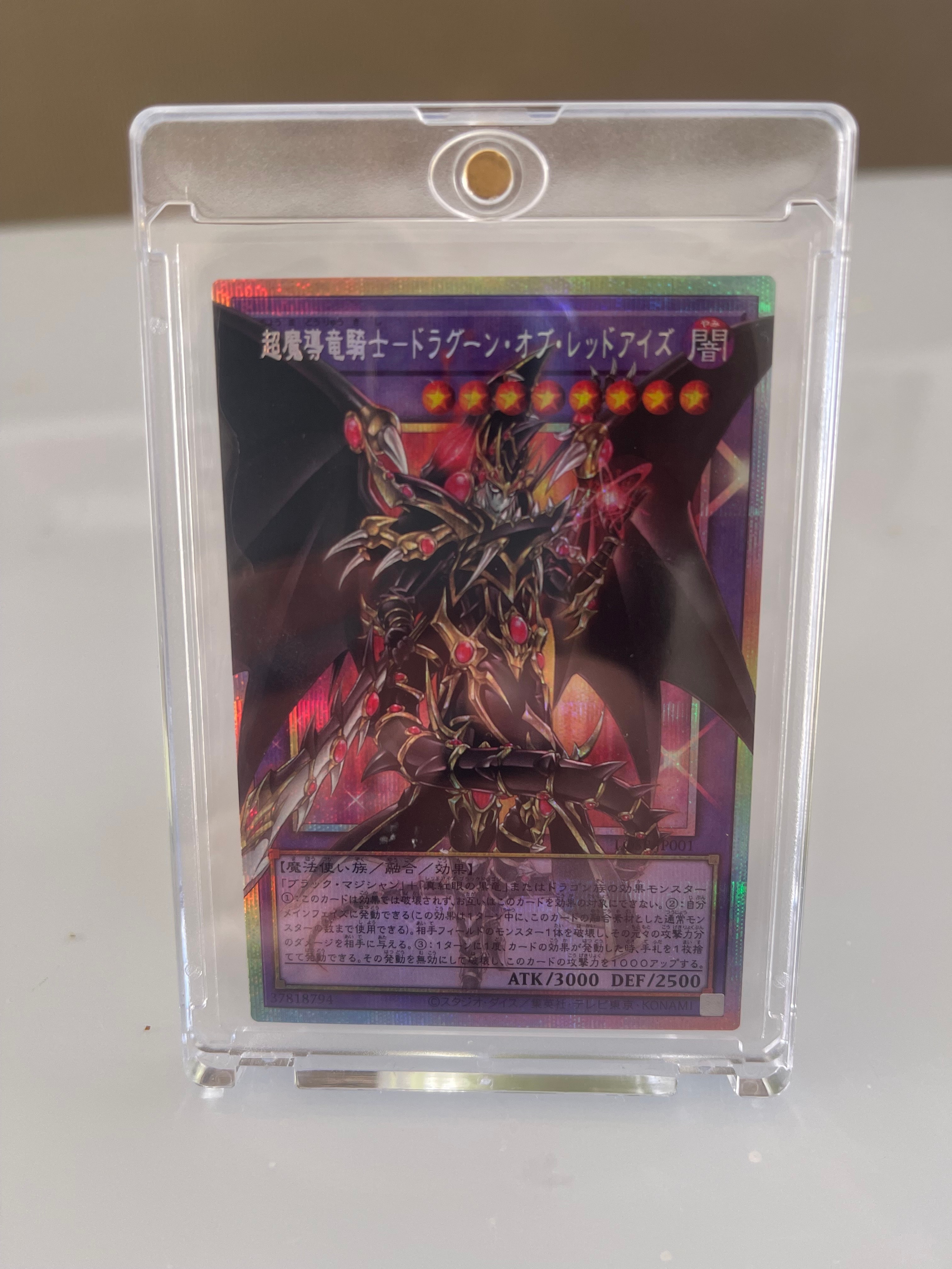 超魔導竜騎士-ドラグーン・オブ・レッドアイズ PSE :オーバーフレーム [LOSP-JP001](リミットオーバースペシャルパック Vol.1)