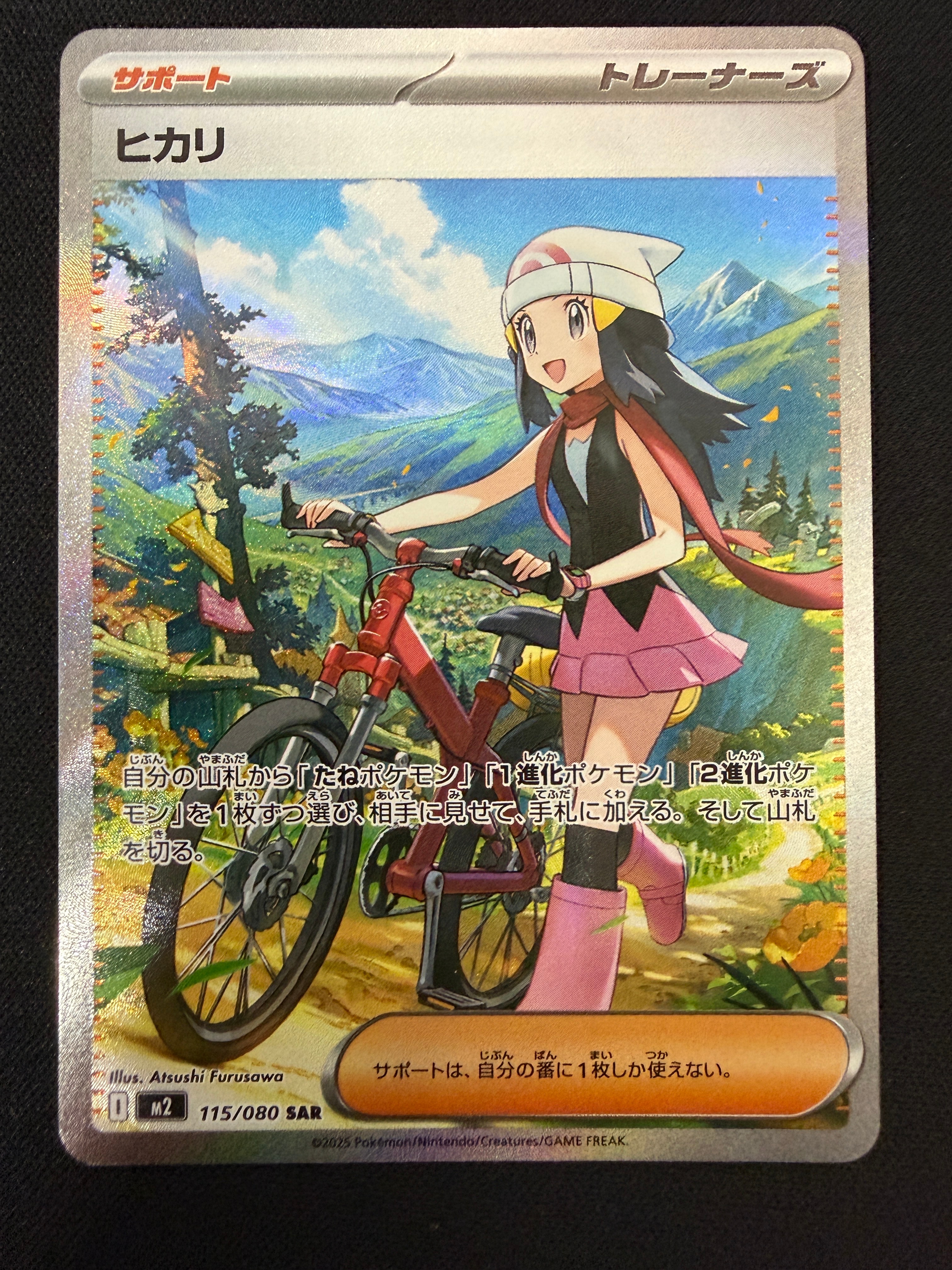 PSA9】グレイシア: プロモ [SV-P 069](「YU NAGABA×ポケモンカード