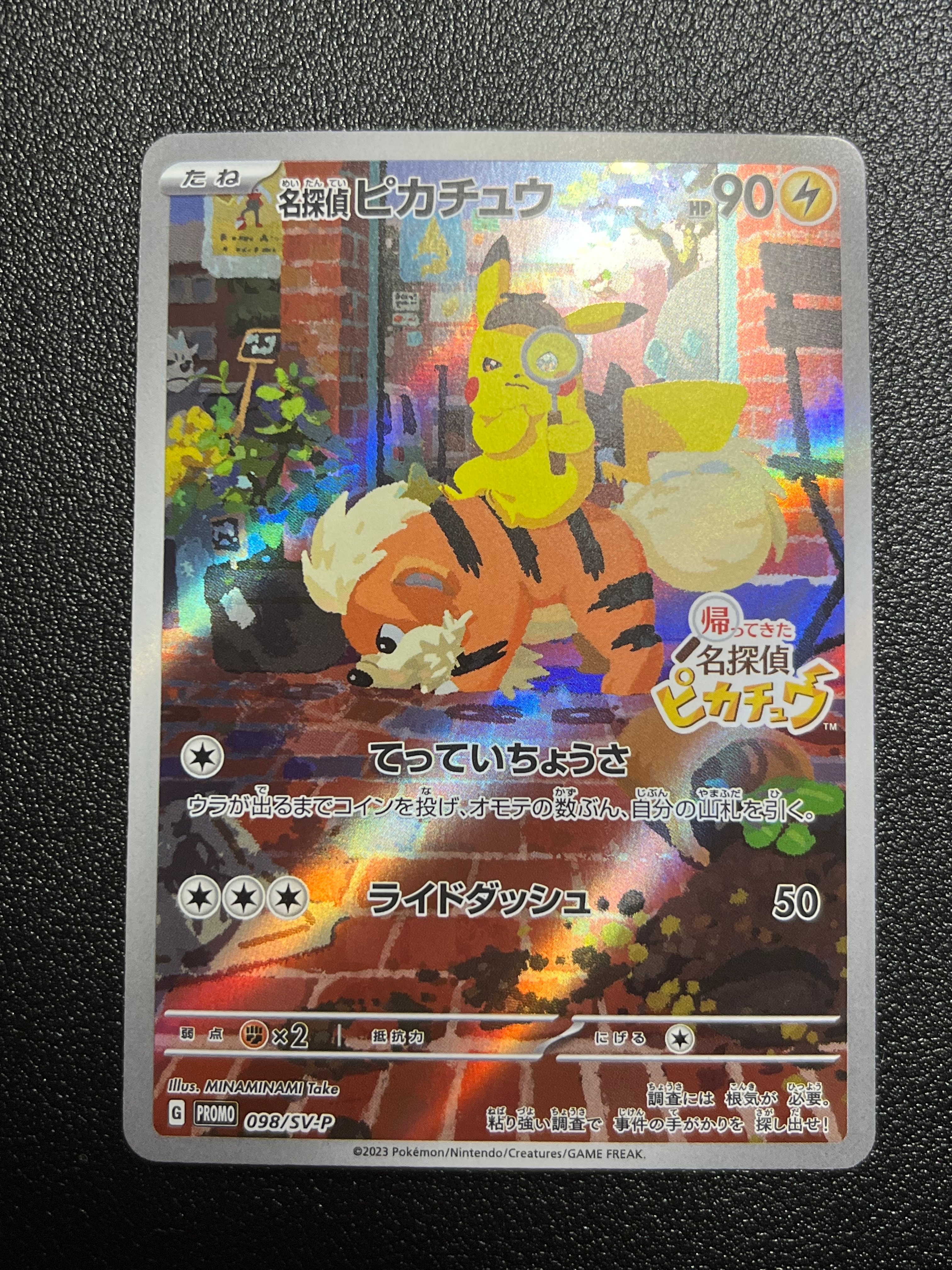 マツバのゲンガー ○ :1ED [VS 021/141](ハーフデッキ「リーダーズ
