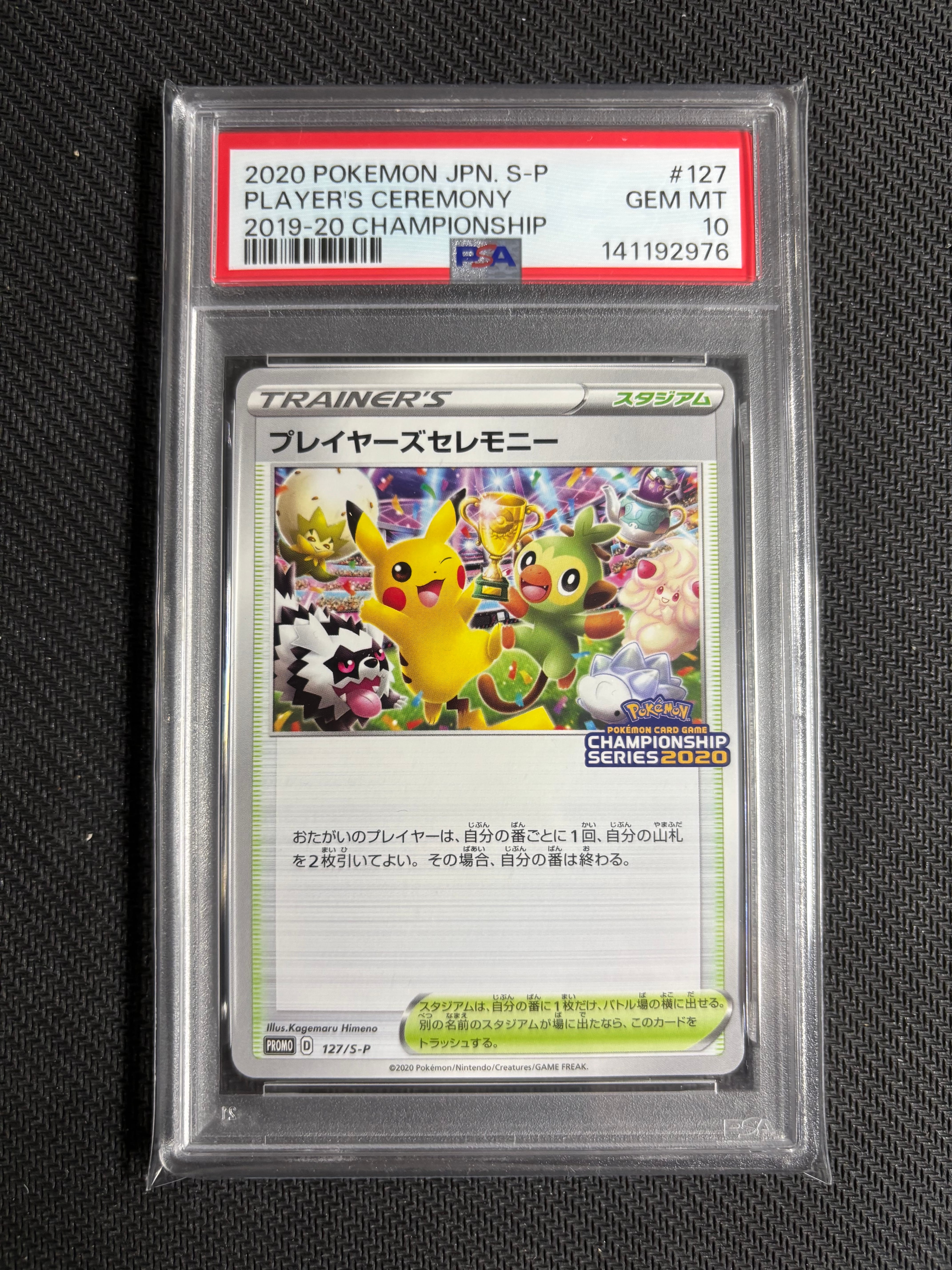 プレイヤーズセレモニー　2020 PSA10 プロモ　2019 PSA10】プレイヤーズセレモニー: プロモ[S-P 127](プロモーション