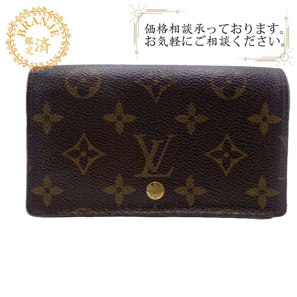 ルイヴィトン LOUIS VUITTON 二つ折り財布 モノグラム ポルトモネビエトレゾール M61730 ブラウン