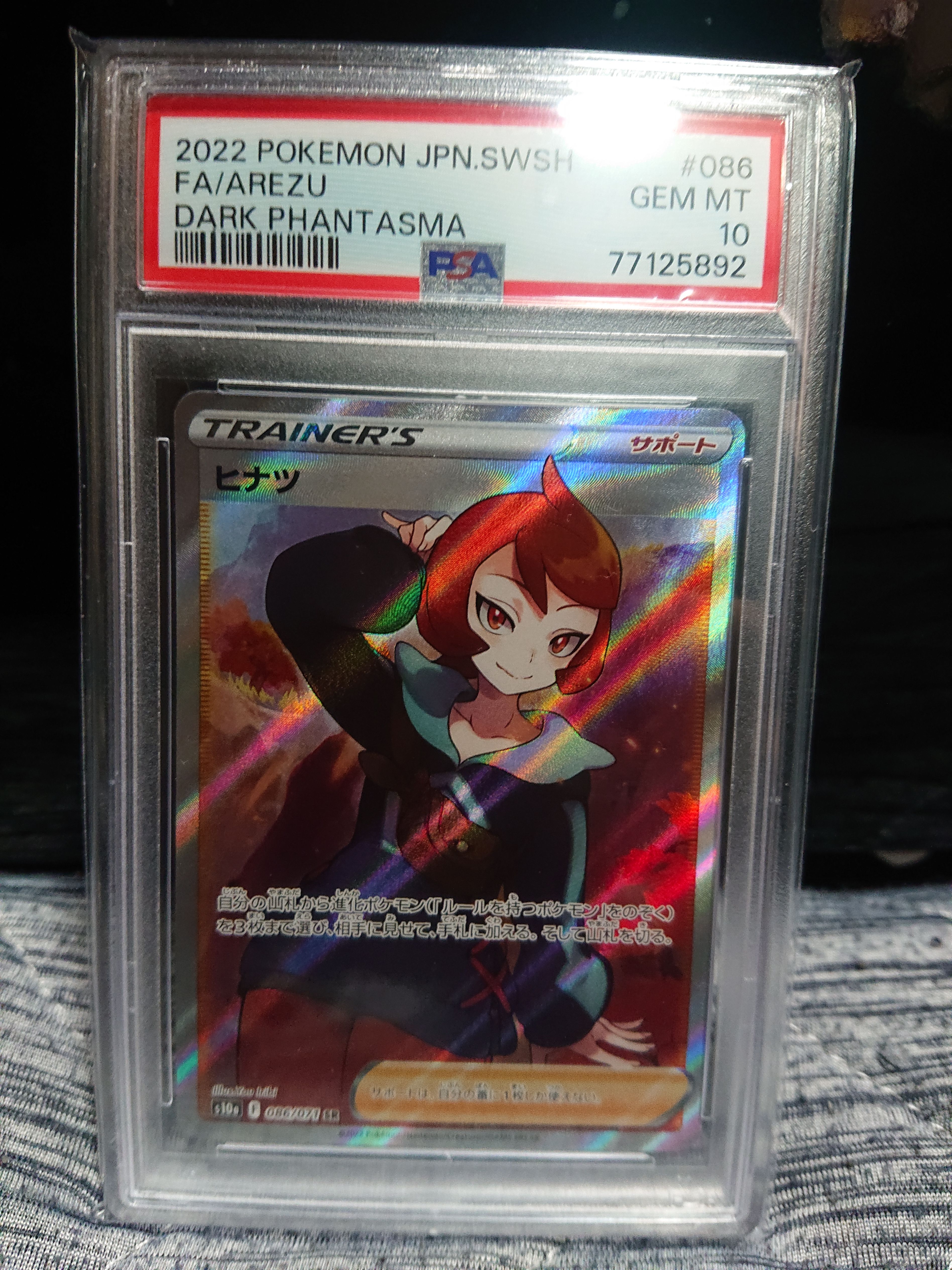 ヒナツ SR[S10a 086/071](強化拡張パック「ダークファンタズマ」)