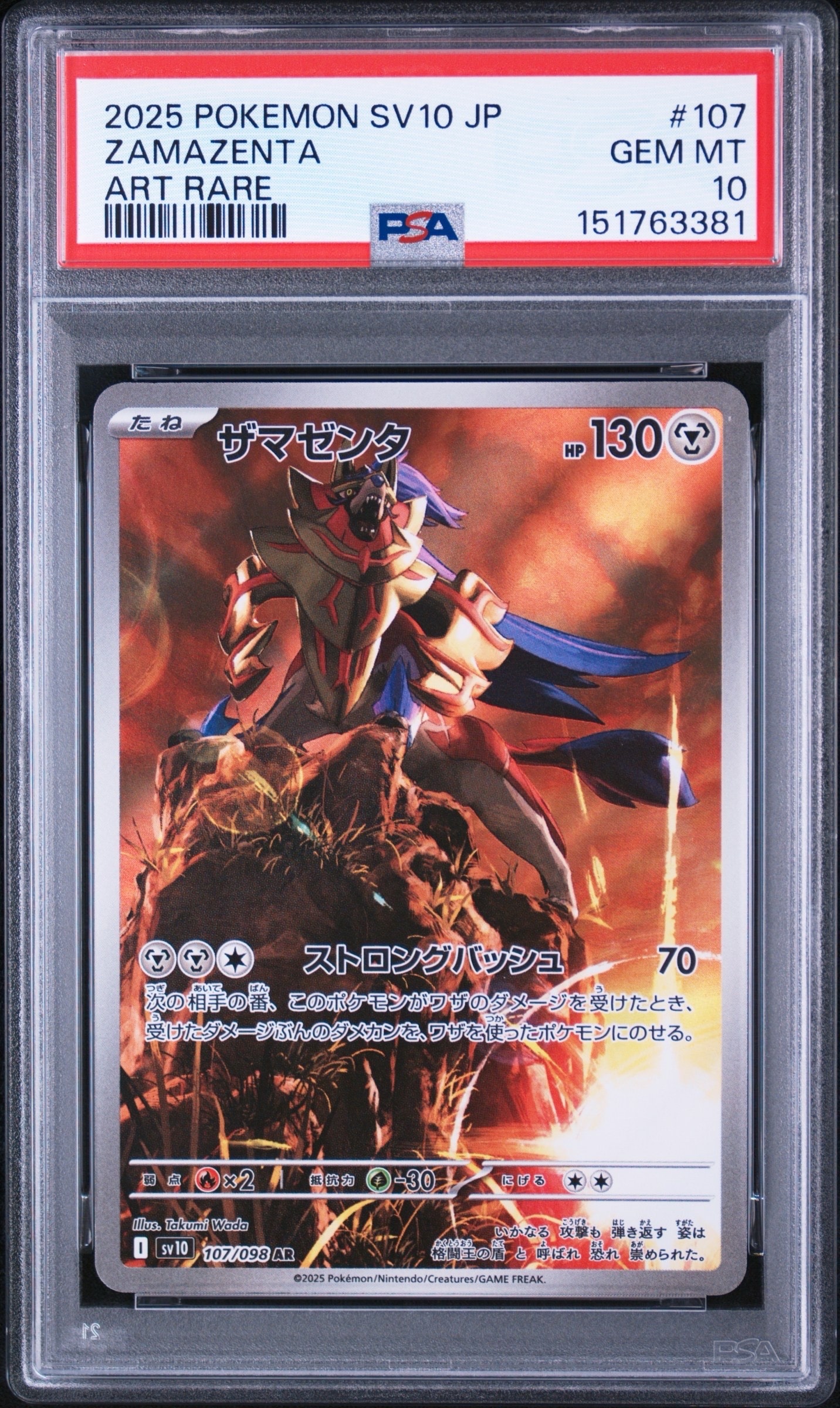 フリーザー U: 旧裏 [PMCG-Red No.144](拡張シート「赤版」)の新品