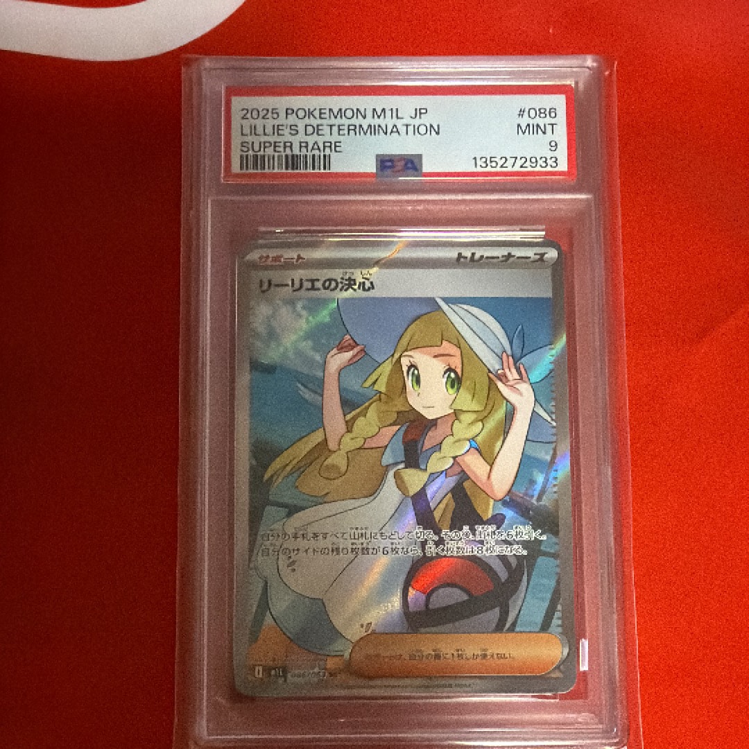 リーリエの決心 SR [M1L 086/063](拡張パック「メガブレイブ」)