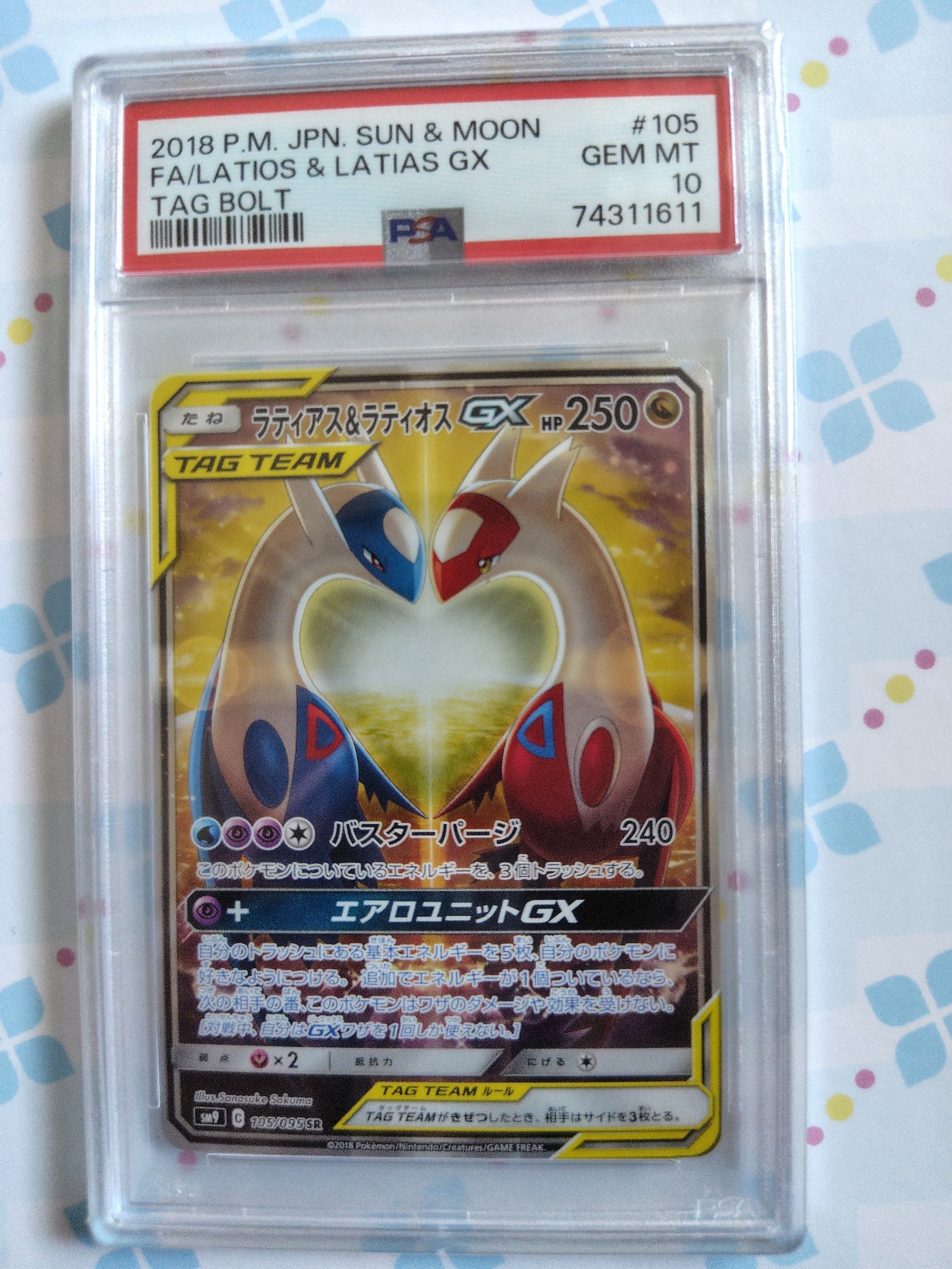 ラティアス&ラティオスGX SR: SA (ラティラティGX) [SM9 105/095](拡張パック「タッグボルト」)
