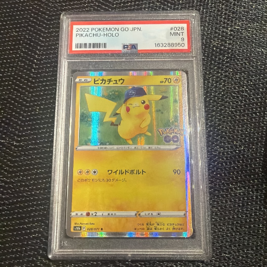 PSA9】ピカチュウ R[s10b 028/071](強化拡張パック「Pokemon GO」) 1枚