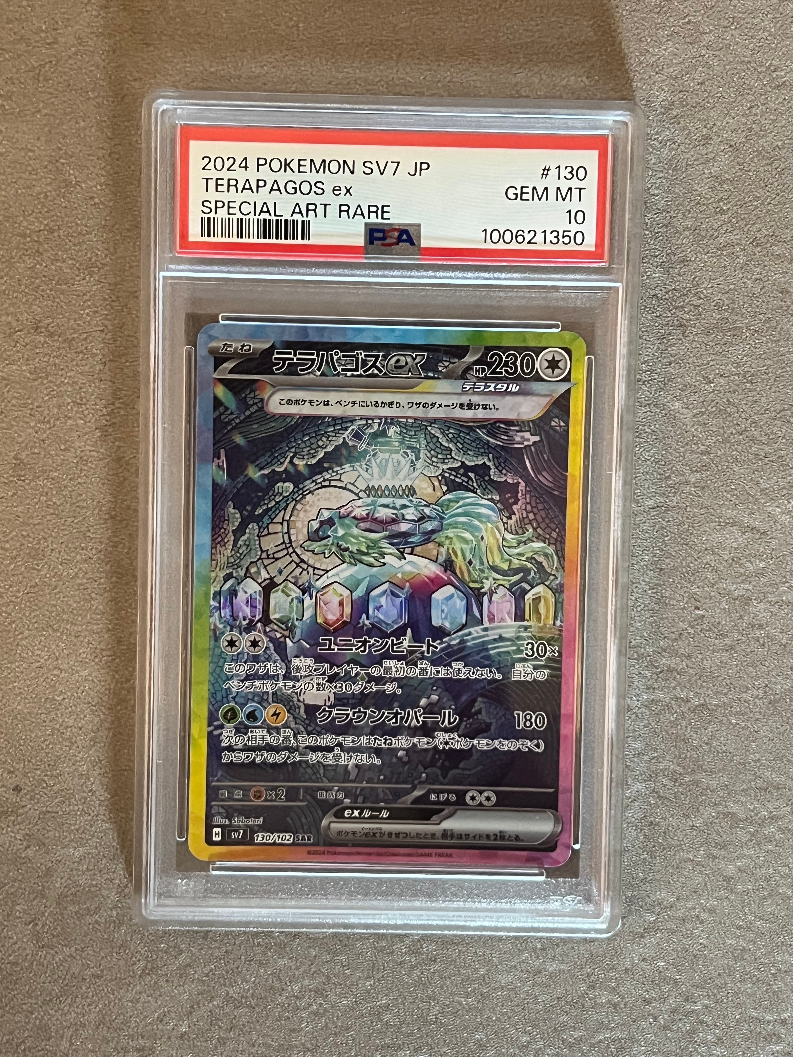 ミミッキュ ムンク展: プロモ[SM-P 289](プロモーションカード「SM-P