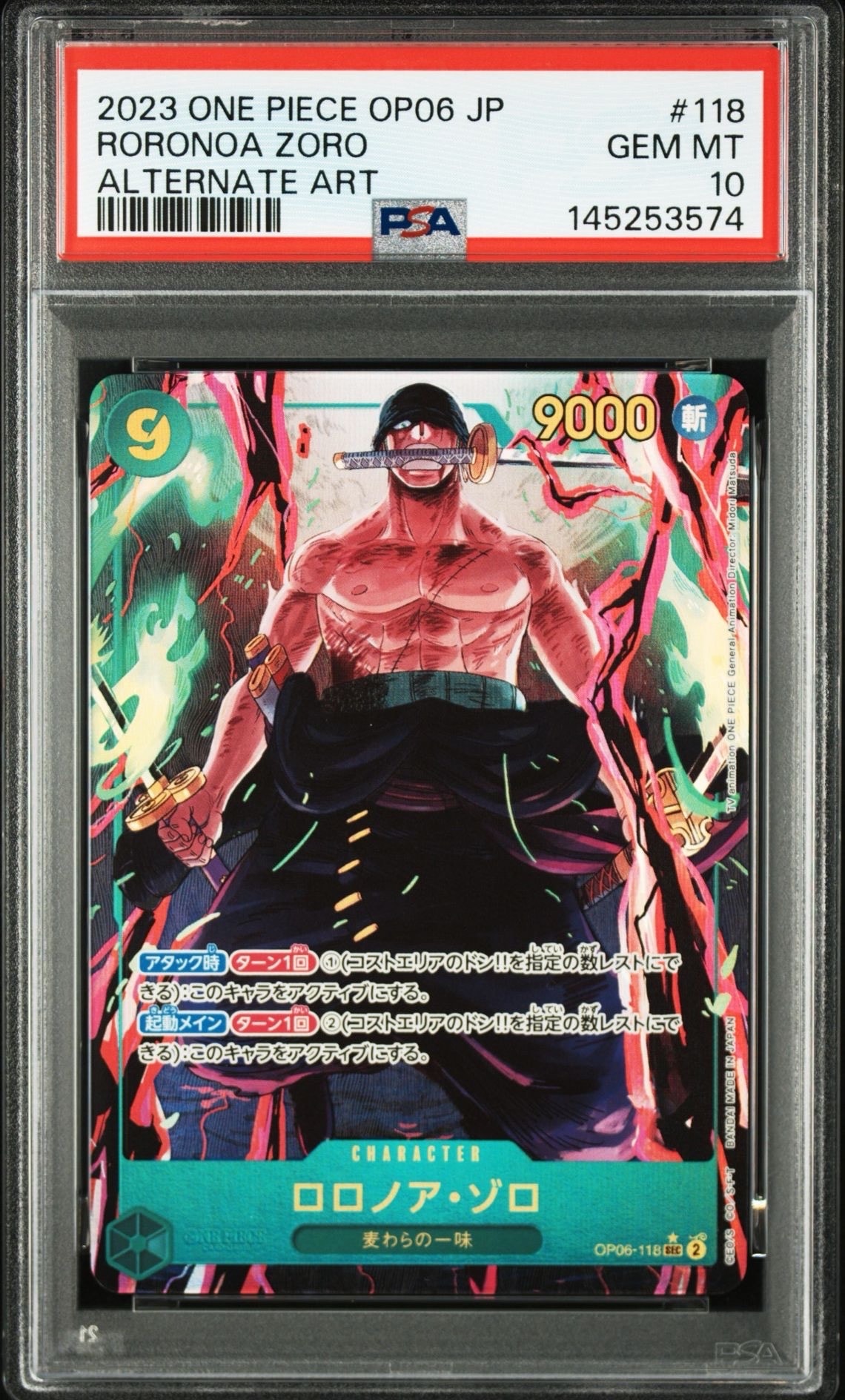 PSA10】ドン!!カード : ロロノア・ゾロ (プレミアムカードコレクション