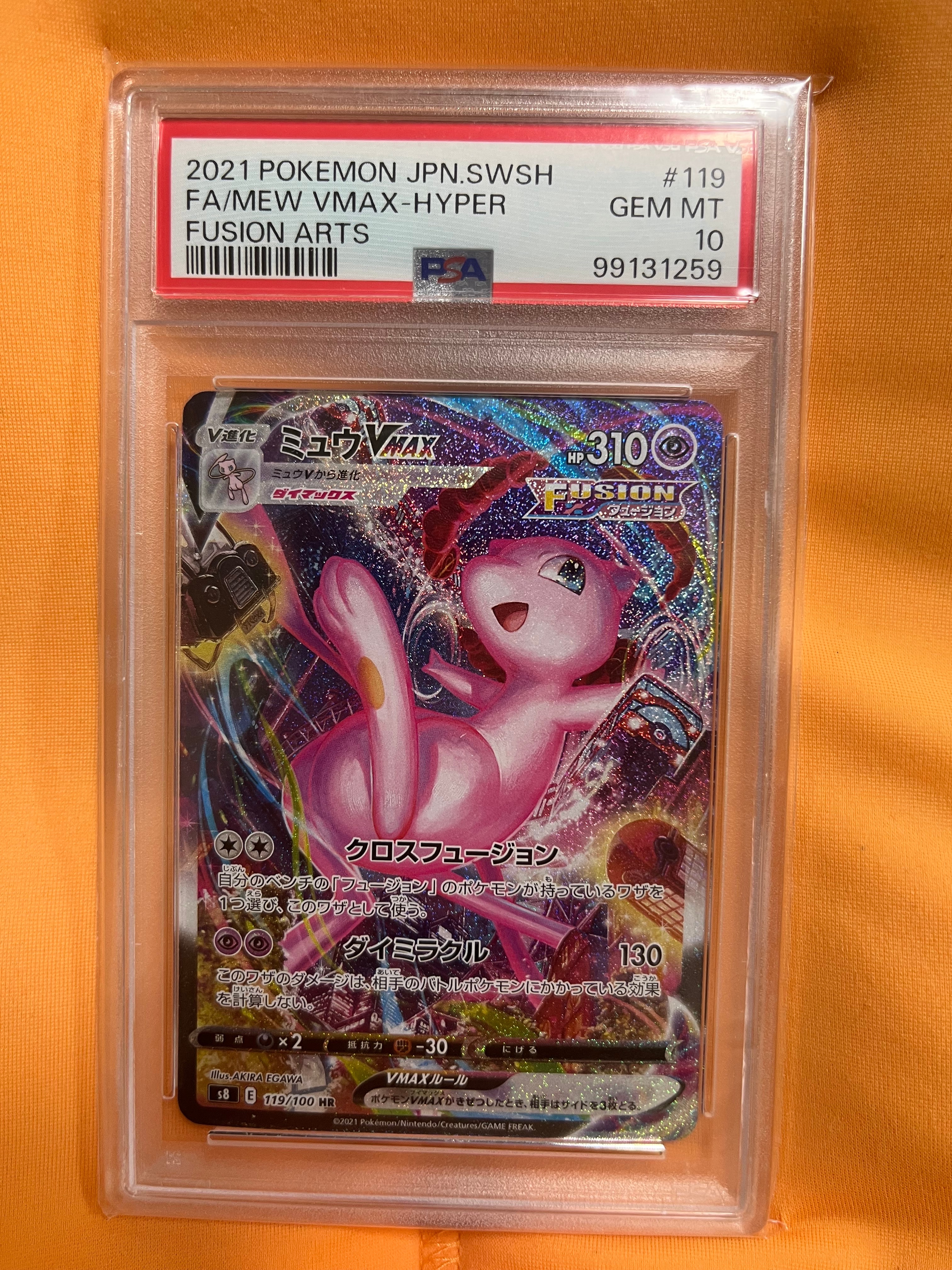 PSA10】ミュウVMAX HR: SA[S8 119/100](拡張パック「フュージョン