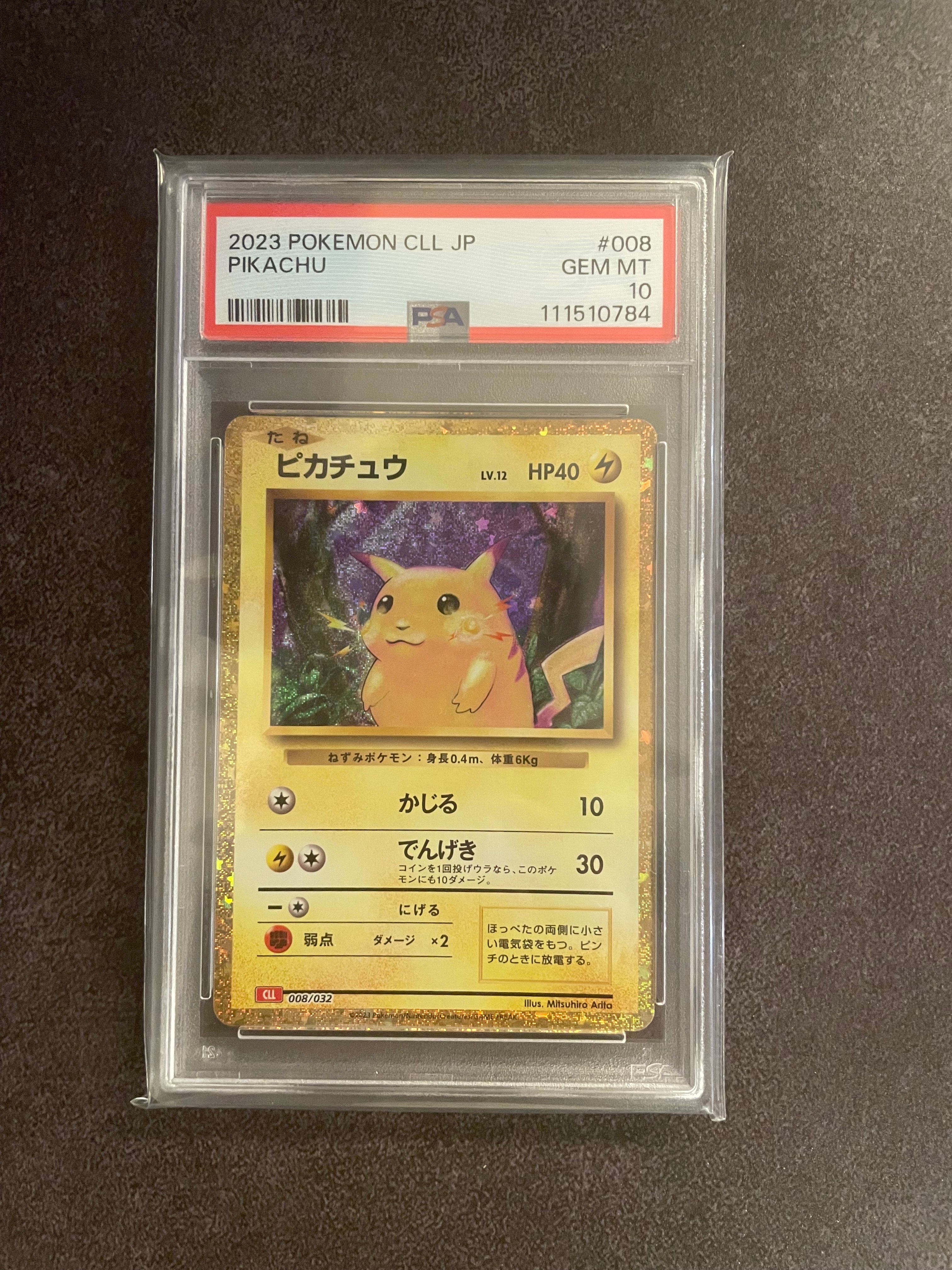 ピカチュウ [CLL 008/032](ポケモンカードゲーム Classic)