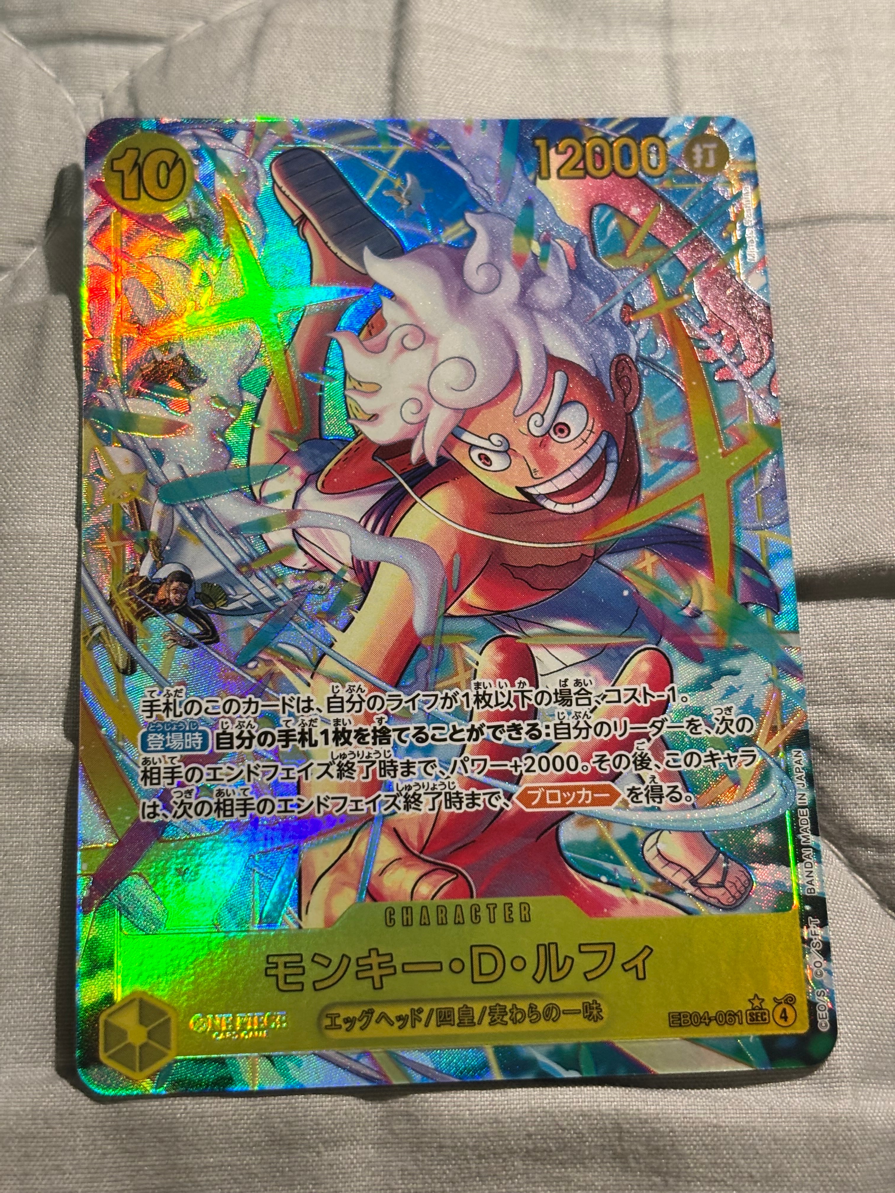 モンキー・D・ルフィ SEC :シリアルナンバー入り :優勝記念品 :未開封