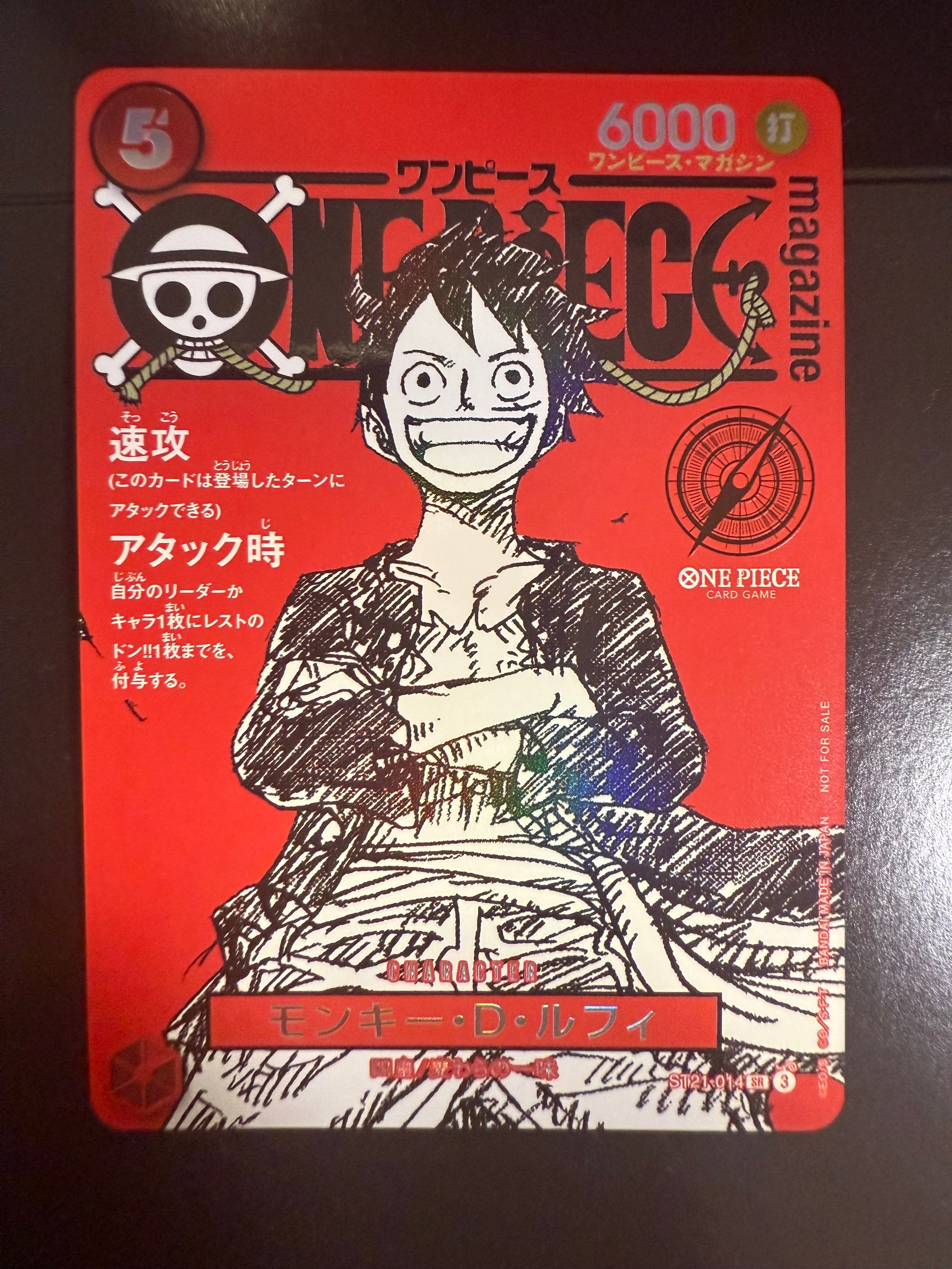 モンキー・D・ルフィ SR [ST21-014](プロモーションカード「ワンピースマガジン 特集 週刊少年ジャンプとワンピース 020」)