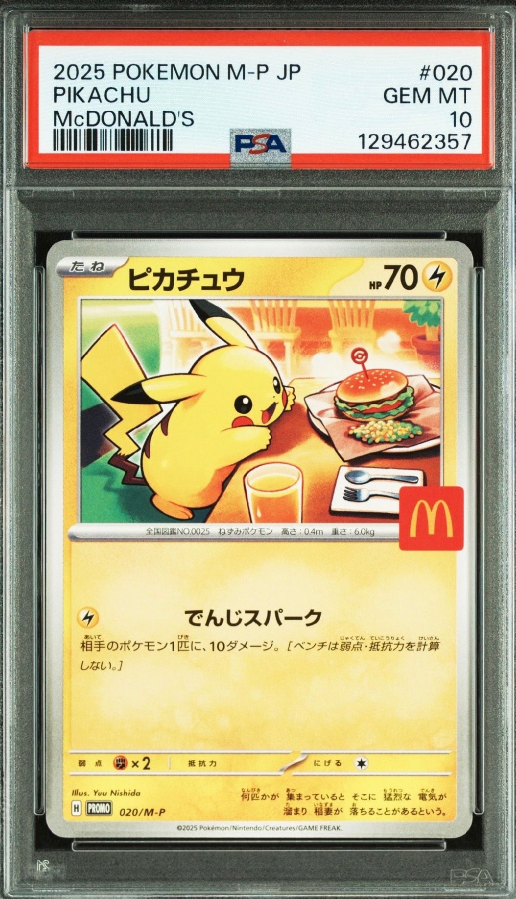 ピカチュウ P [M-P 020](プロモカードパック「マクドナルド ハッピーセット2025」)