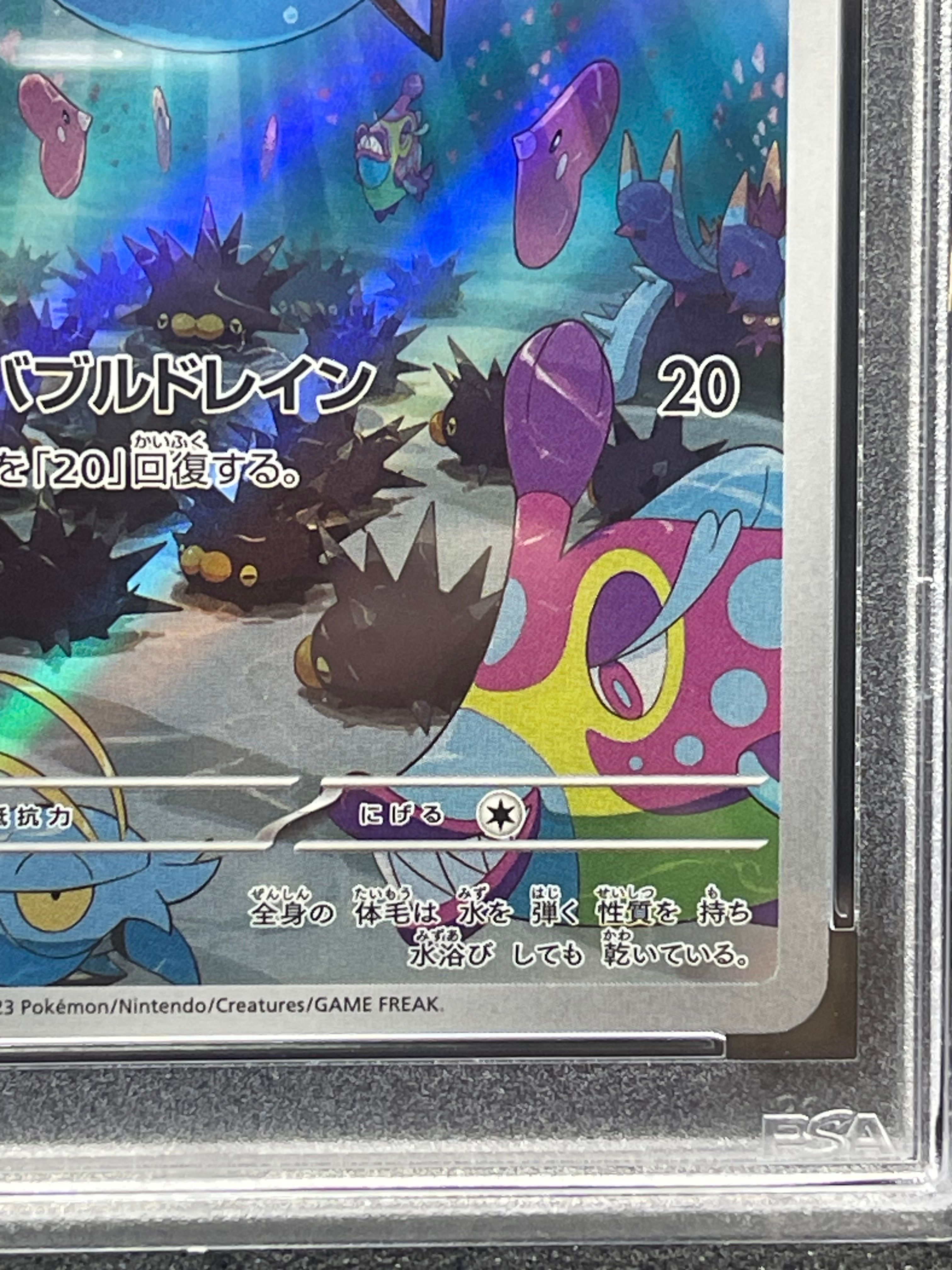 PSA 10]Marill AR[SV2P 073/071](Expansion Pack 