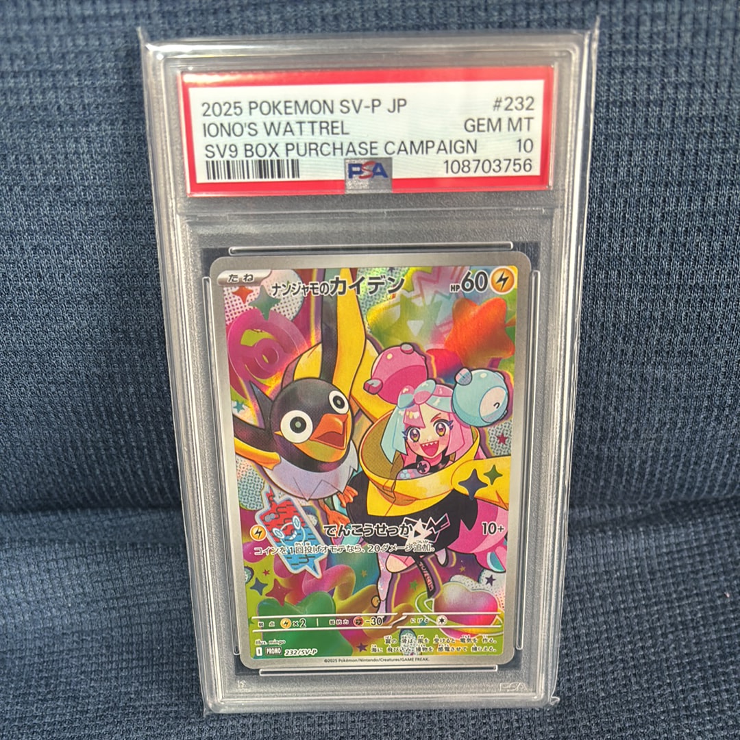 ナンジャモのカイデン P [SV-P 232](プロモーションカード「拡張パック バトルパートナーズ Box購入キャンペーン」)