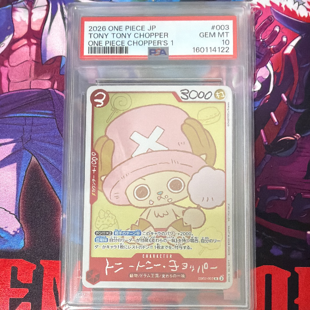 トニートニー・チョッパー R [EB02-003](プロモーションカード「ONE PIECE CHOPPER’s 1 ふろく」)