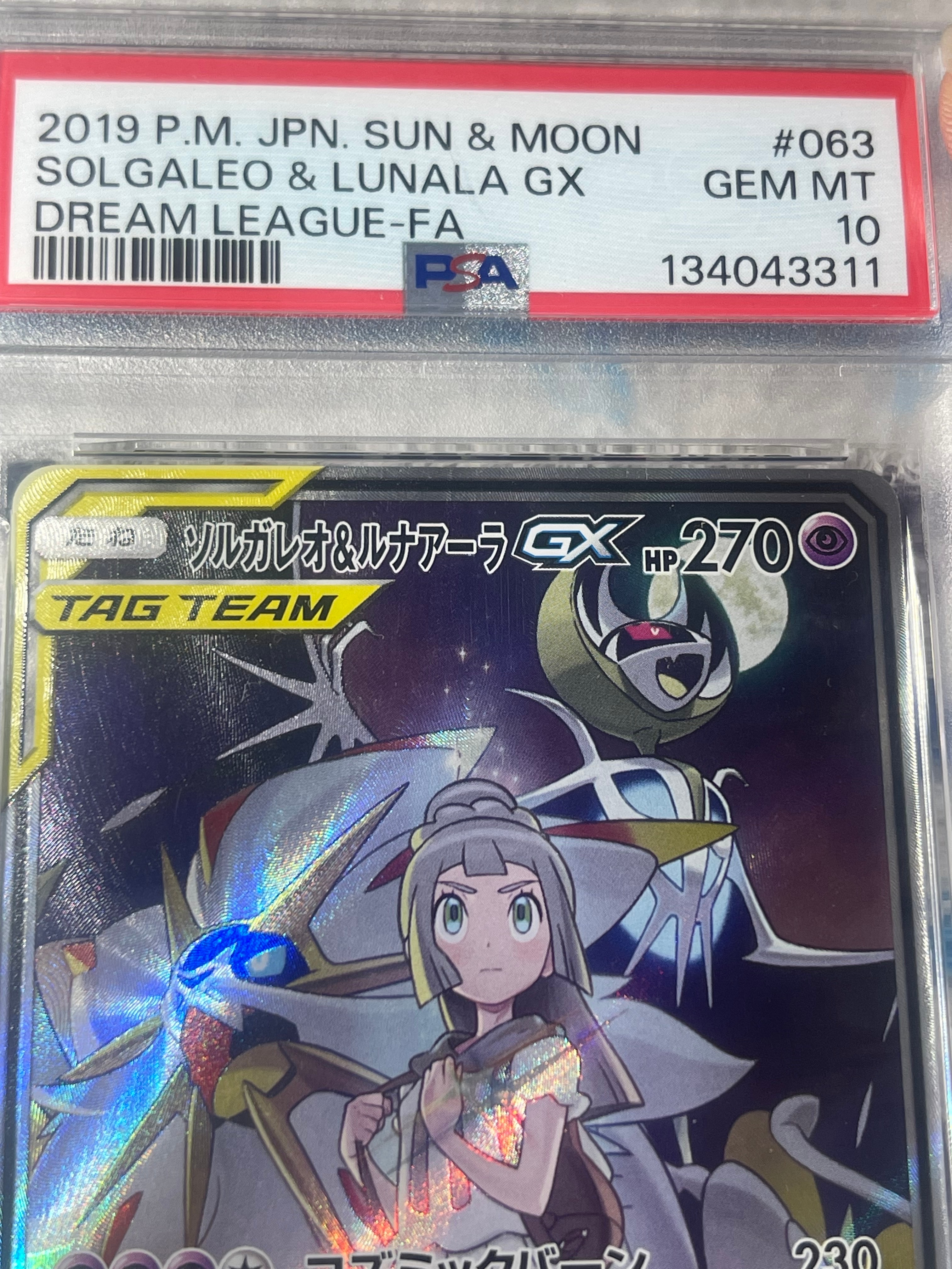 ソルガレオ&ルナアーラGX (リーリエ) SR :SA (ソルルナGX) [SM11b 063/049](強化拡張パック「ドリームリーグ」)