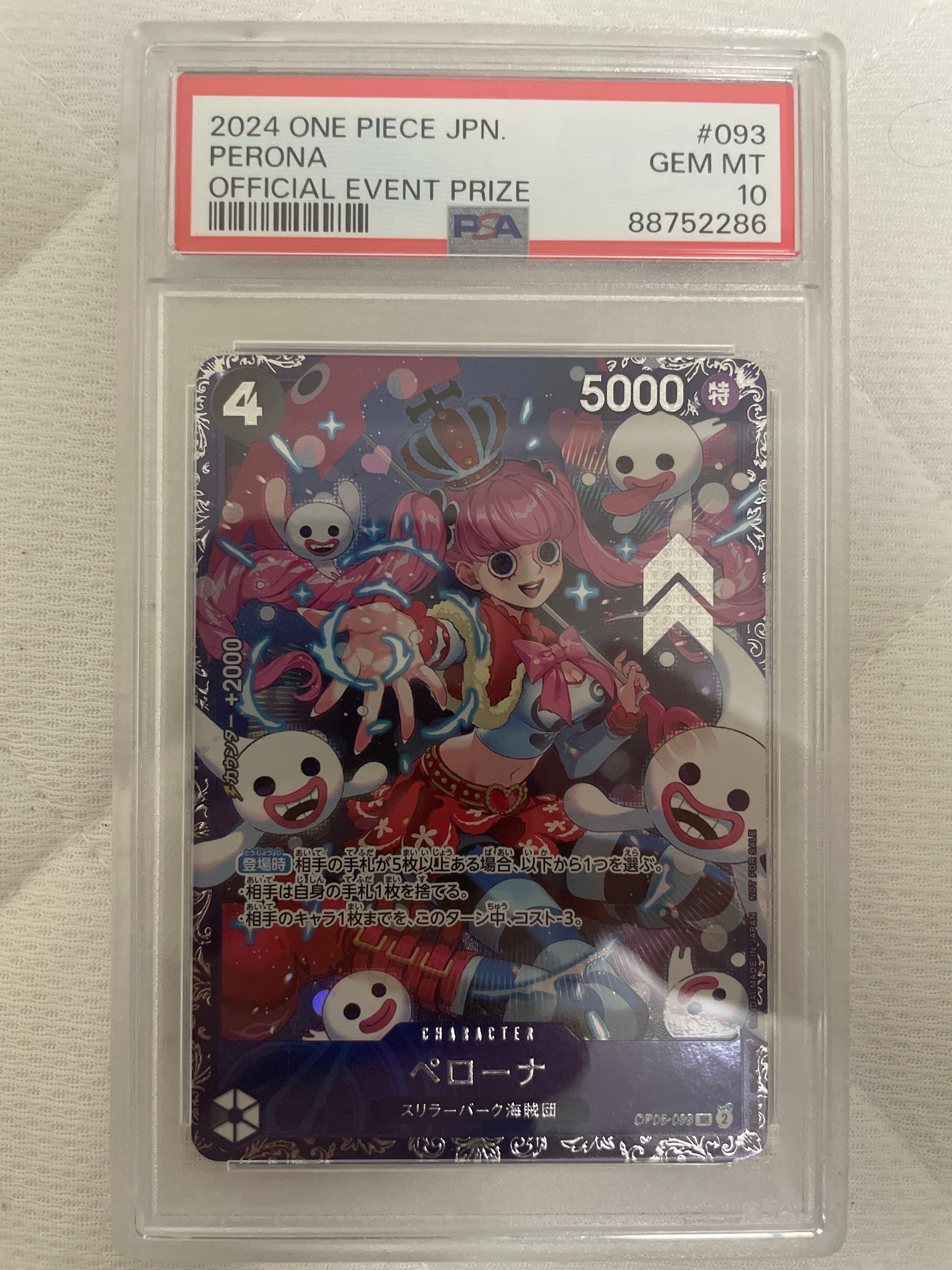 ペローナ SR [OP06-093] (フラッグシップバトル ベスト8記念品) for Japan