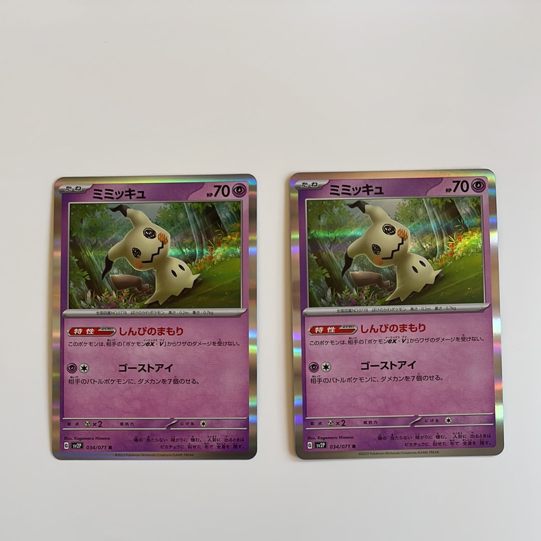 PSA10】シロナのミカルゲ AR [M2a 208/193](ハイクラスパック「MEGA