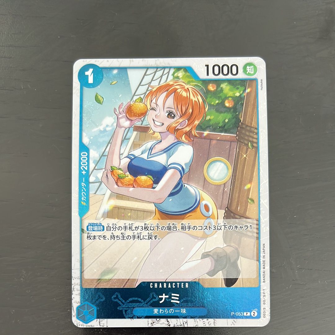 ナミ P : 海賊旗フォイル [P-053](プレミアムブースター「ONE PIECE CARD THE BEST」)