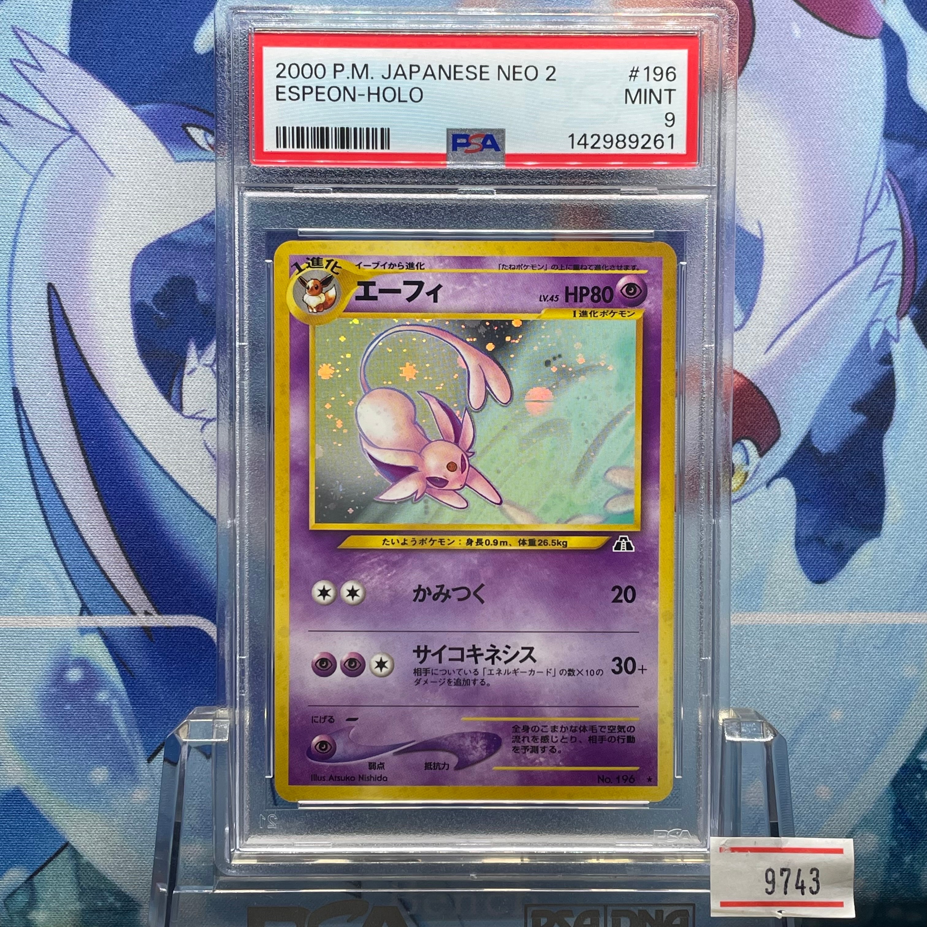 ポケモンカード　旧裏　プレミアムファイル2 neo エーフィ　PSA10 エーフィ 旧裏 PSA10 neo 【公式通販】