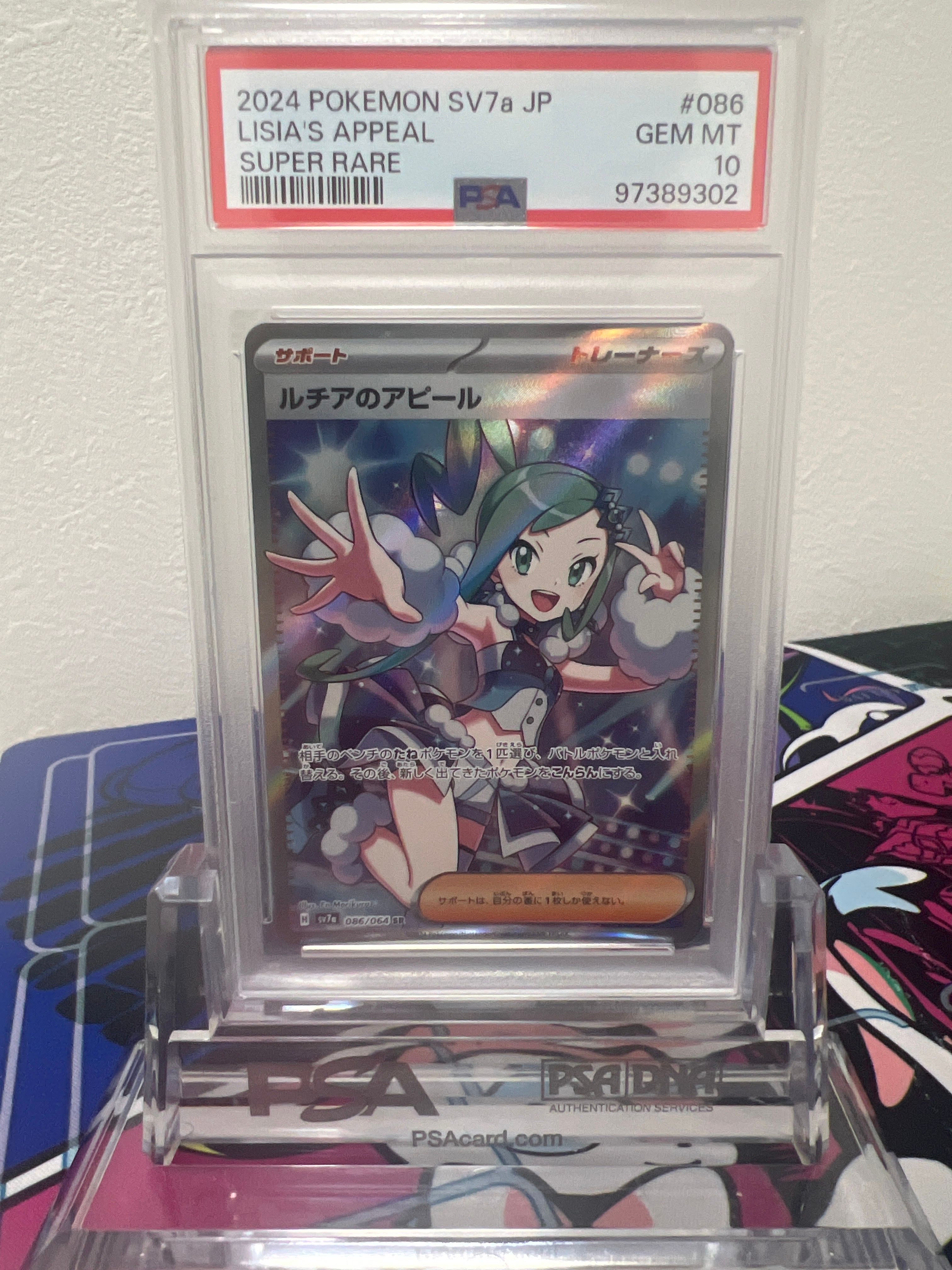 ルチアのアピール SR [SV7a 086/064](強化拡張パック「楽園ドラゴーナ」)