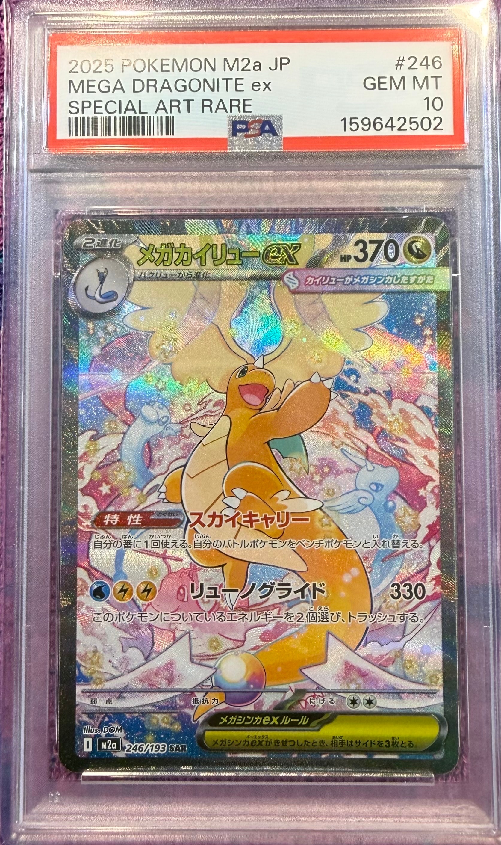ヒロシマのピカチュウ P [SV-P 261](スペシャルBOX「ポケモンセンター
