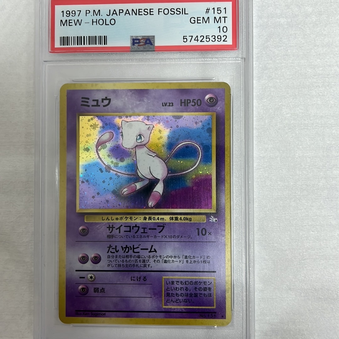 ミュウ ★ 第3弾拡張パック 化石の秘密旧裏ポケモンカード ミュウ R: 旧裏[PMCG3](拡張パック 第3弾 「化石の秘密」)通販・買取