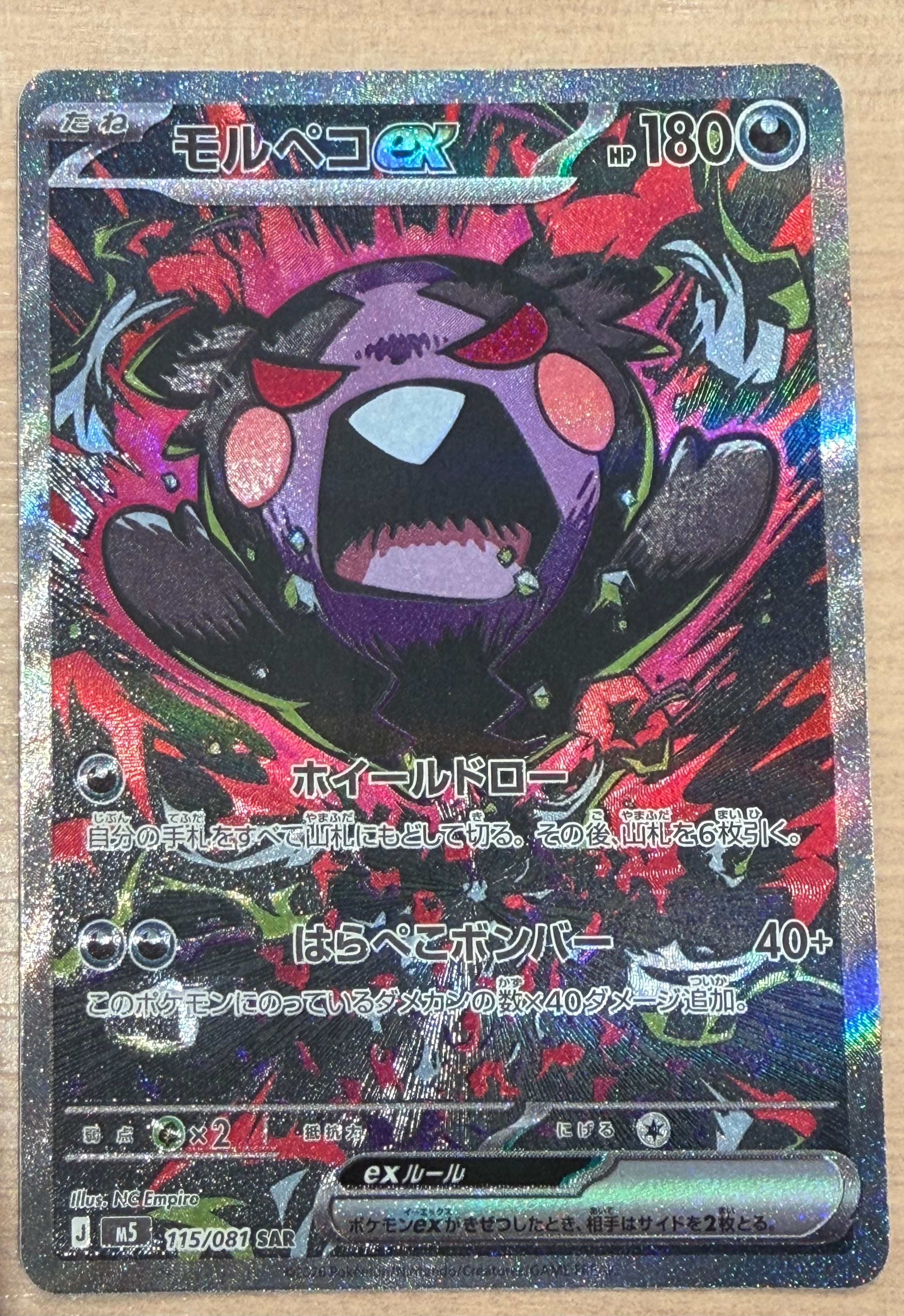 ミライドン: プロモ [SV-P 048](プロモーションカード「SV-P」)の新品