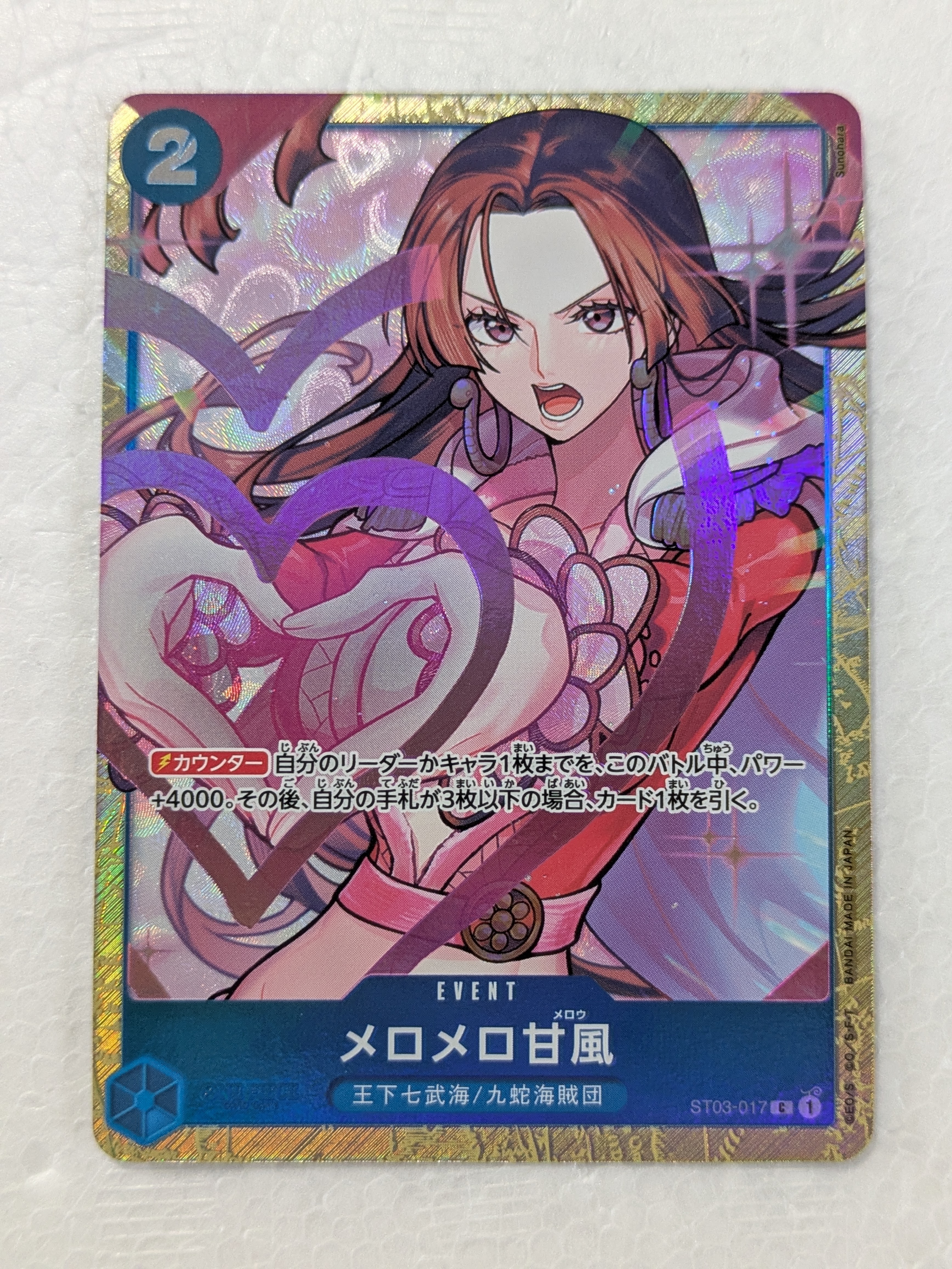 PSA10】メロメロ甘風 C [ST03-017] (プレミアムカードコレクション