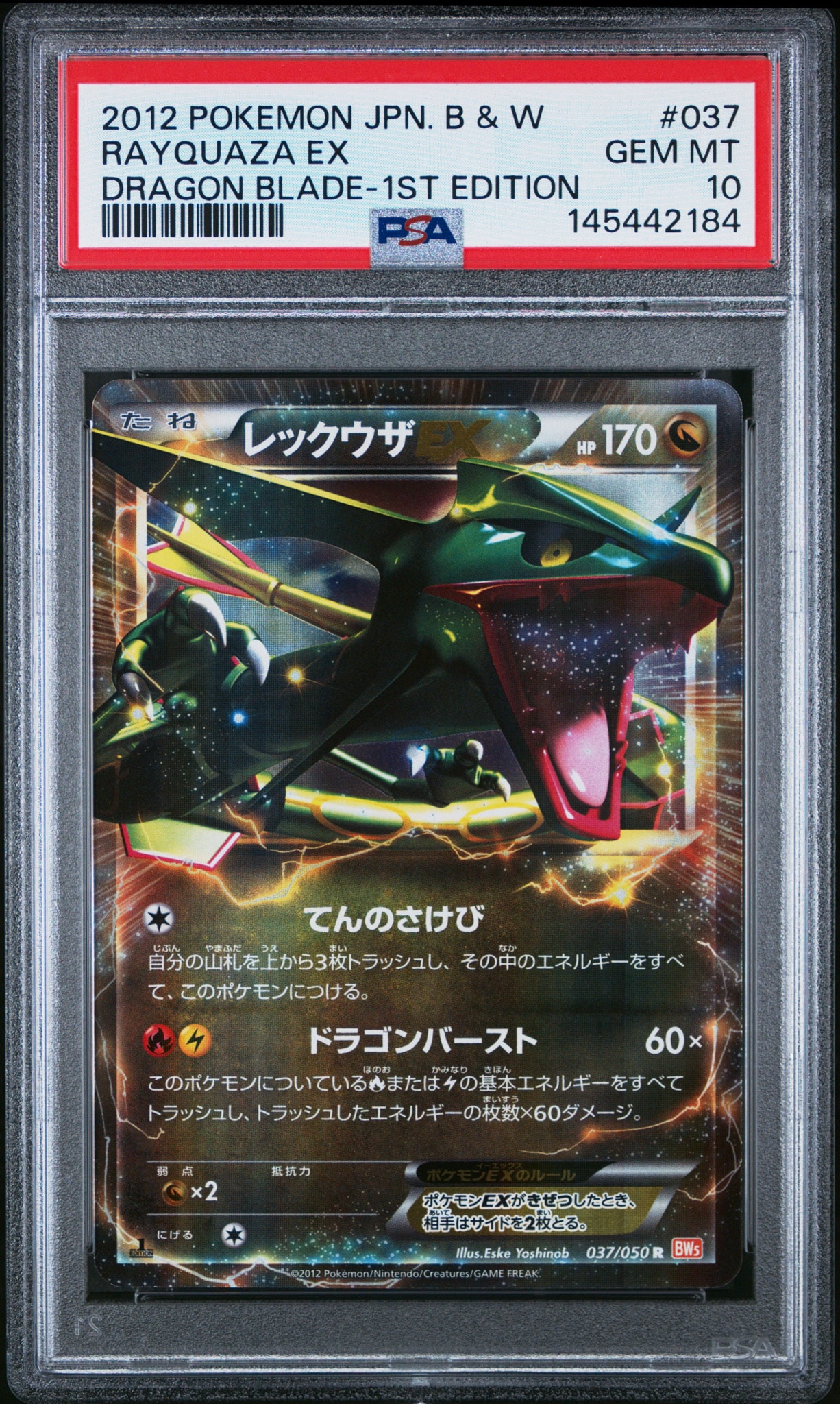 PSA8以下】ピカチュウ 初版 : 旧裏 [PMCG1-1](拡張パック