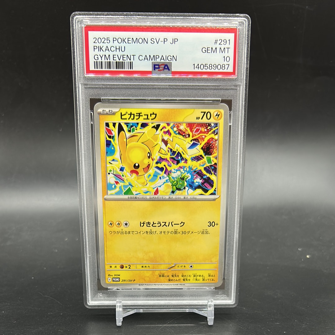 ピカチュウ P [SV-P 291](プロモーションカード「SV-P」)