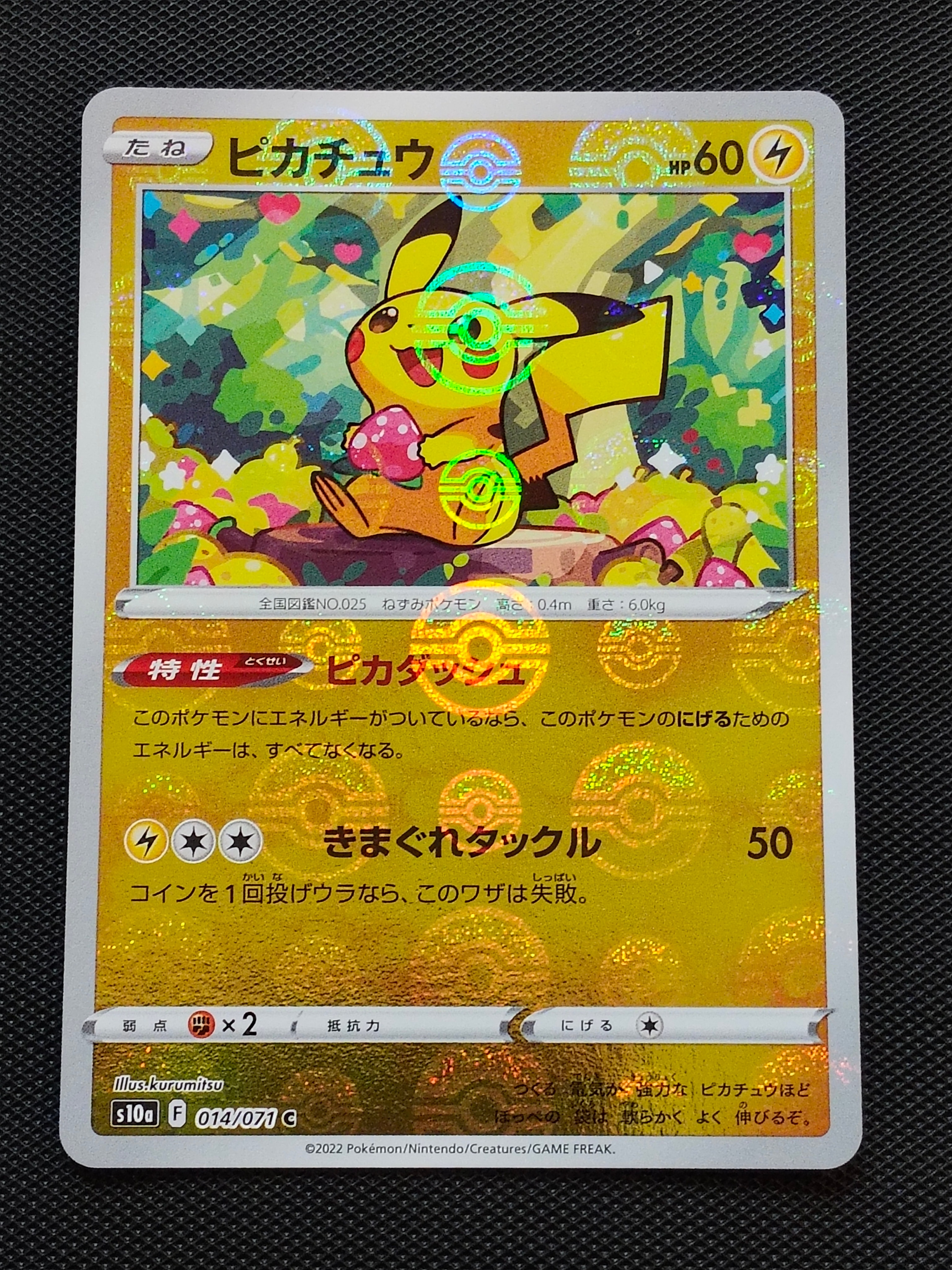 PSA10】ピカチュウV SR[S4 104/100](拡張パック「仰天のボルテッカー