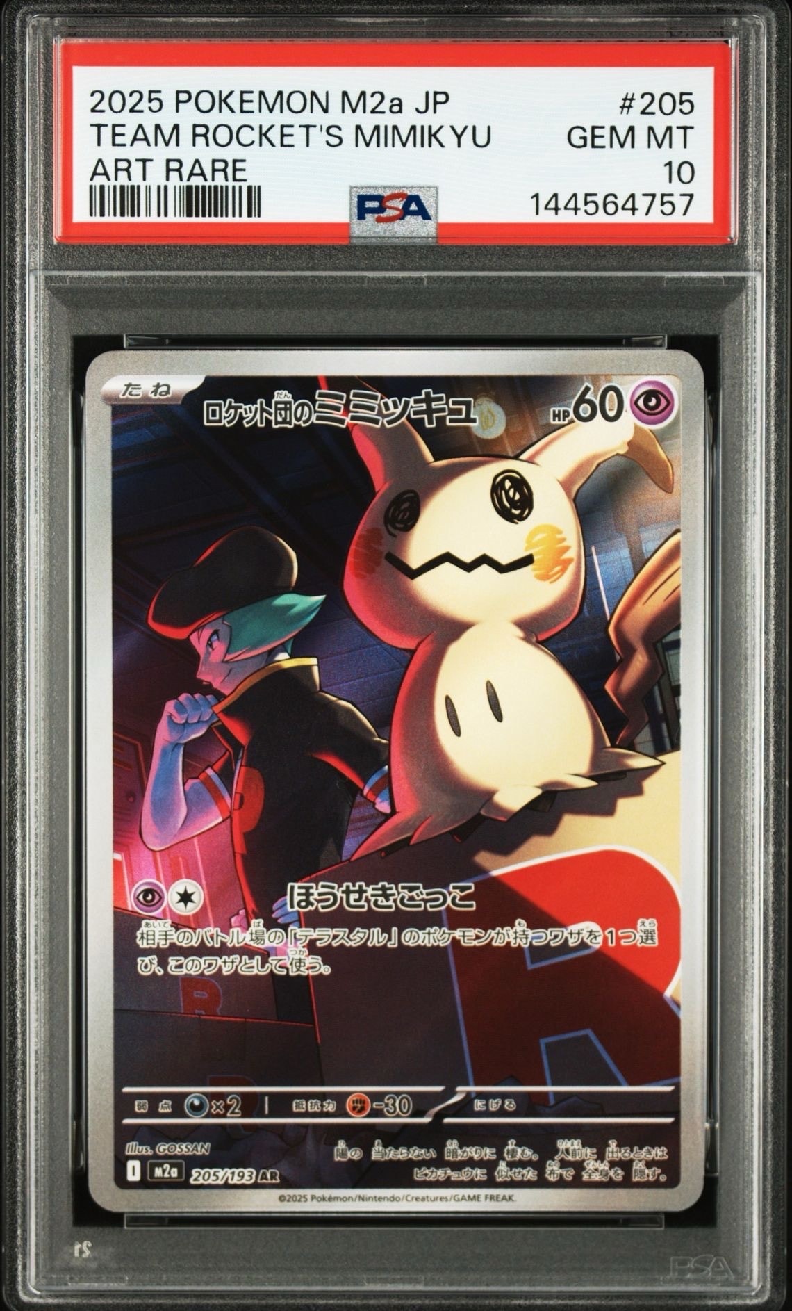 【PSA10】ゼラオラGX RR 033/060 タッグオールスターズ PSA10】ゼラオラGX RR 033/060 タッグオールスターズ - メルカリ