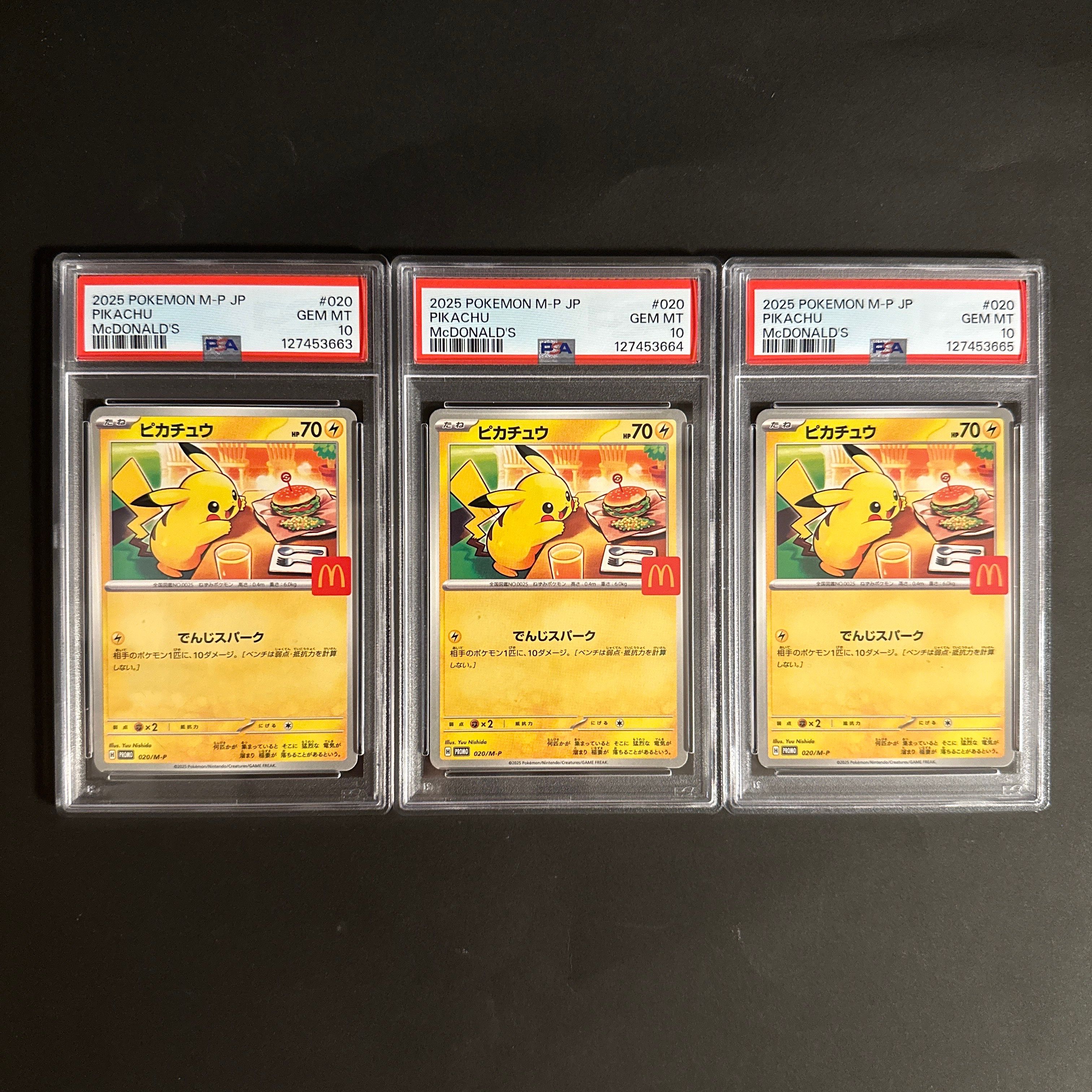 ピカチュウ P [M-P 020](プロモカードパック「マクドナルド ハッピーセット2025」)