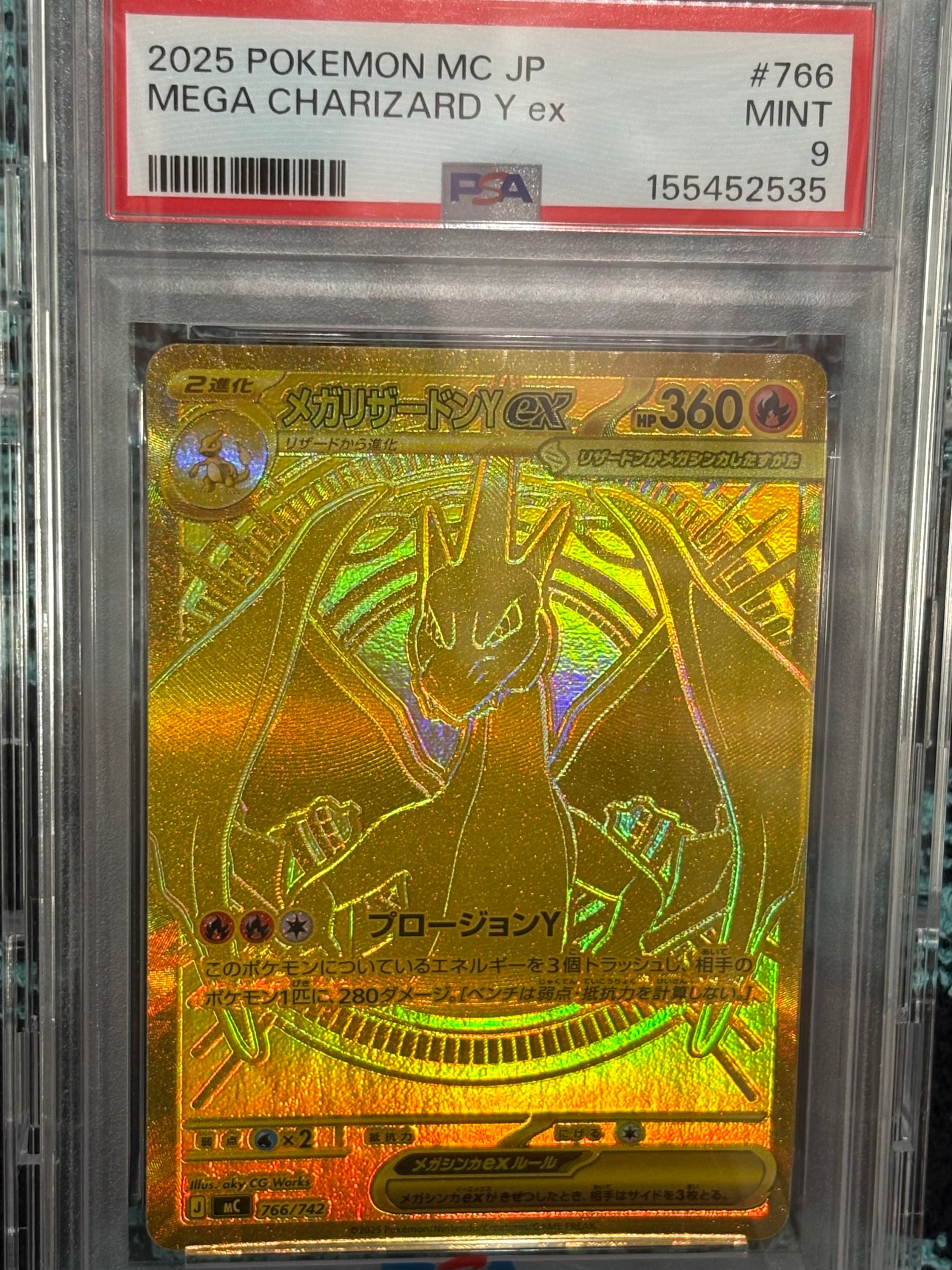 PSA10】メガリザードンYex MUR仕様 [MC 766/742](スタートデッキ100