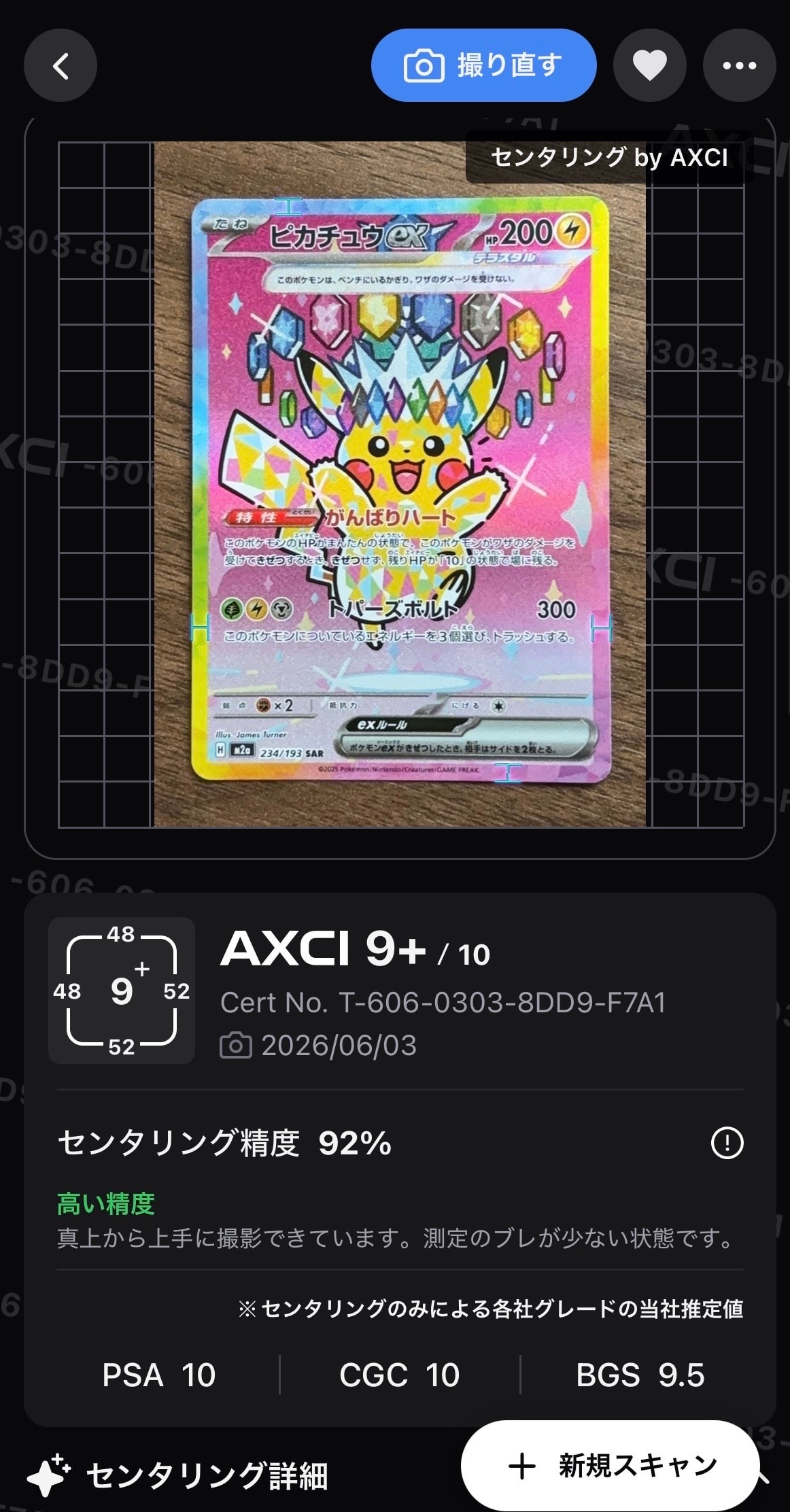 PSA10】とりかえっこプリーズ！ P [XY-P 282](プロモーションカード