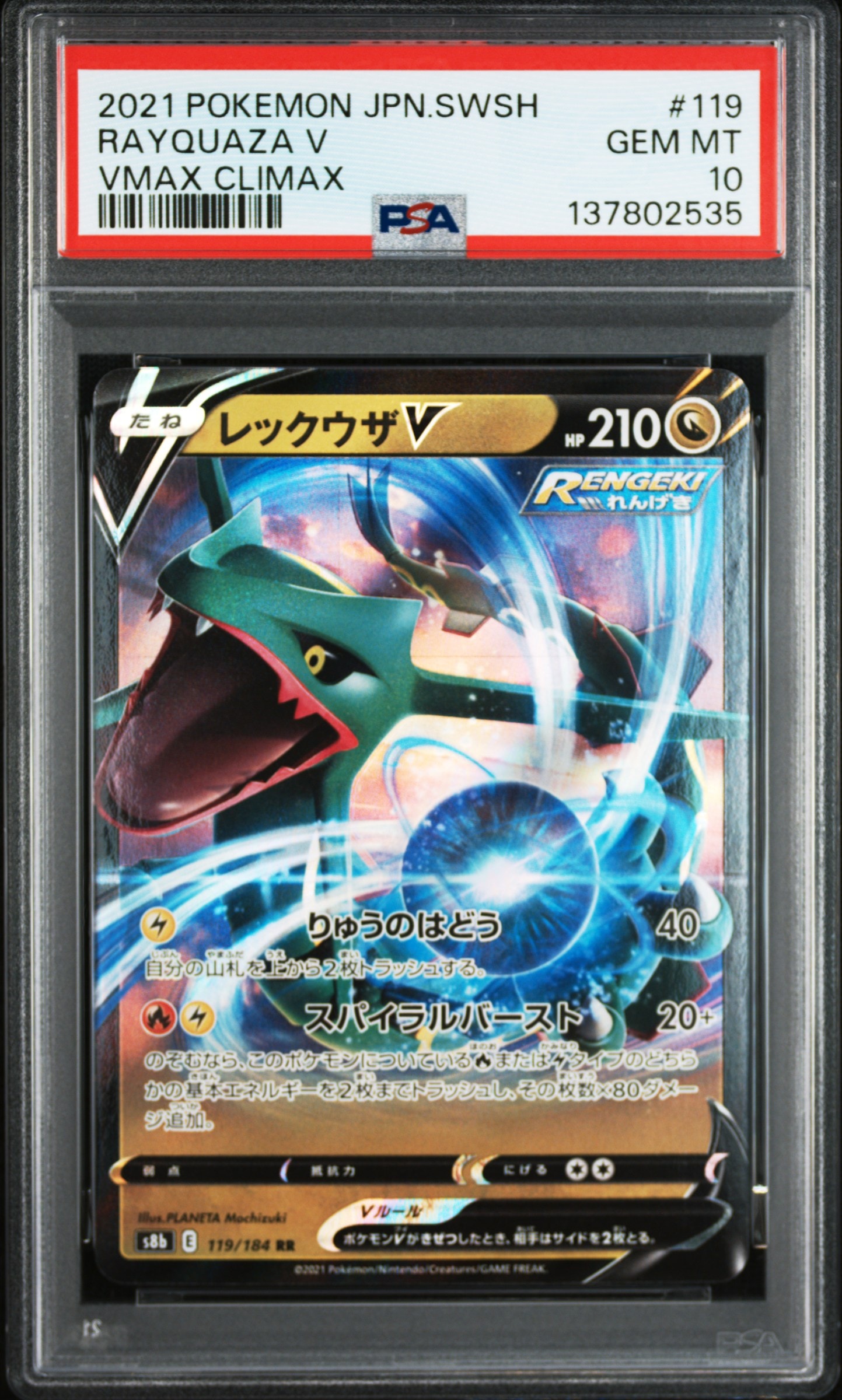 PSA10】ゼクロム: プロモ[S8a-P 021/025](プロモカードパック 25th