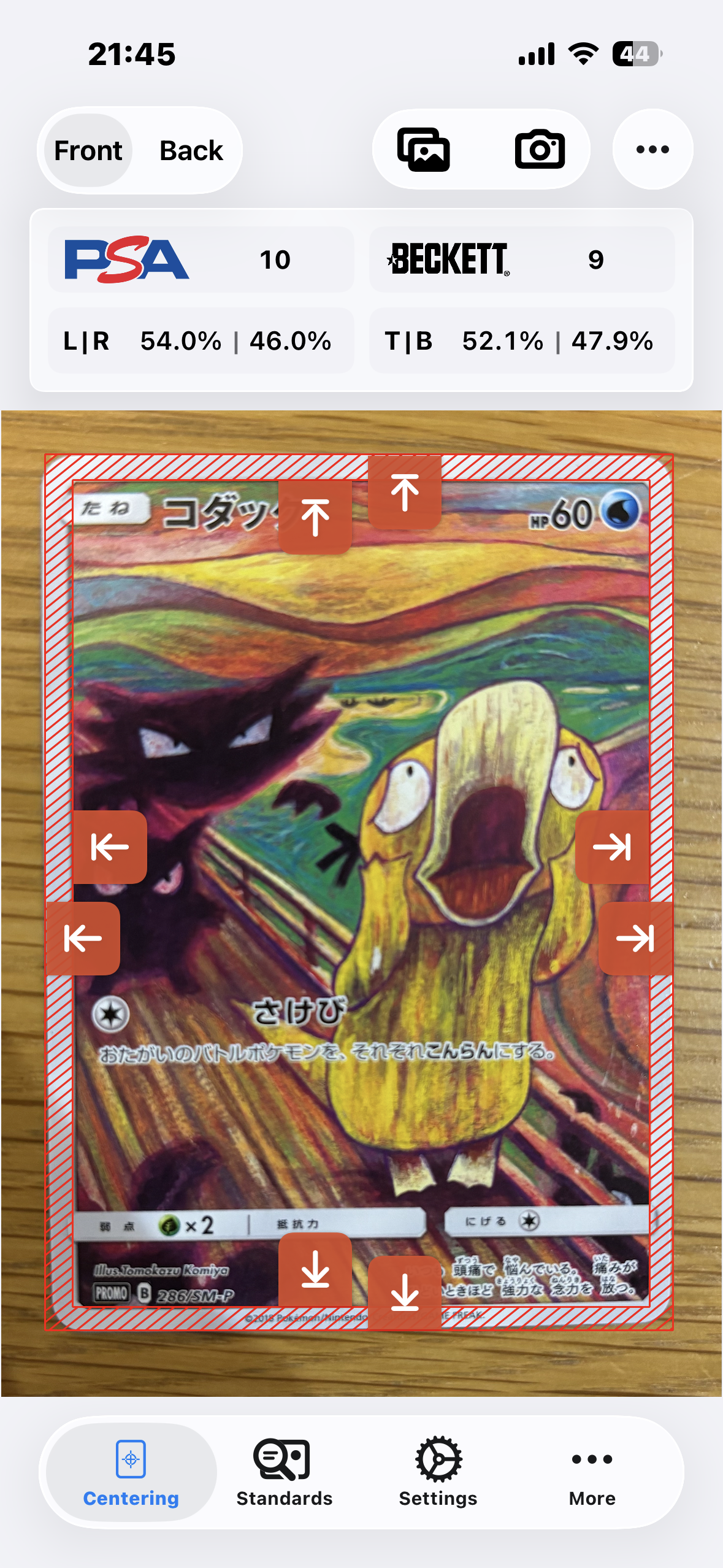 コダック ムンク展: プロモ[286 SM-P](プロモーションカード「SM-P」)
