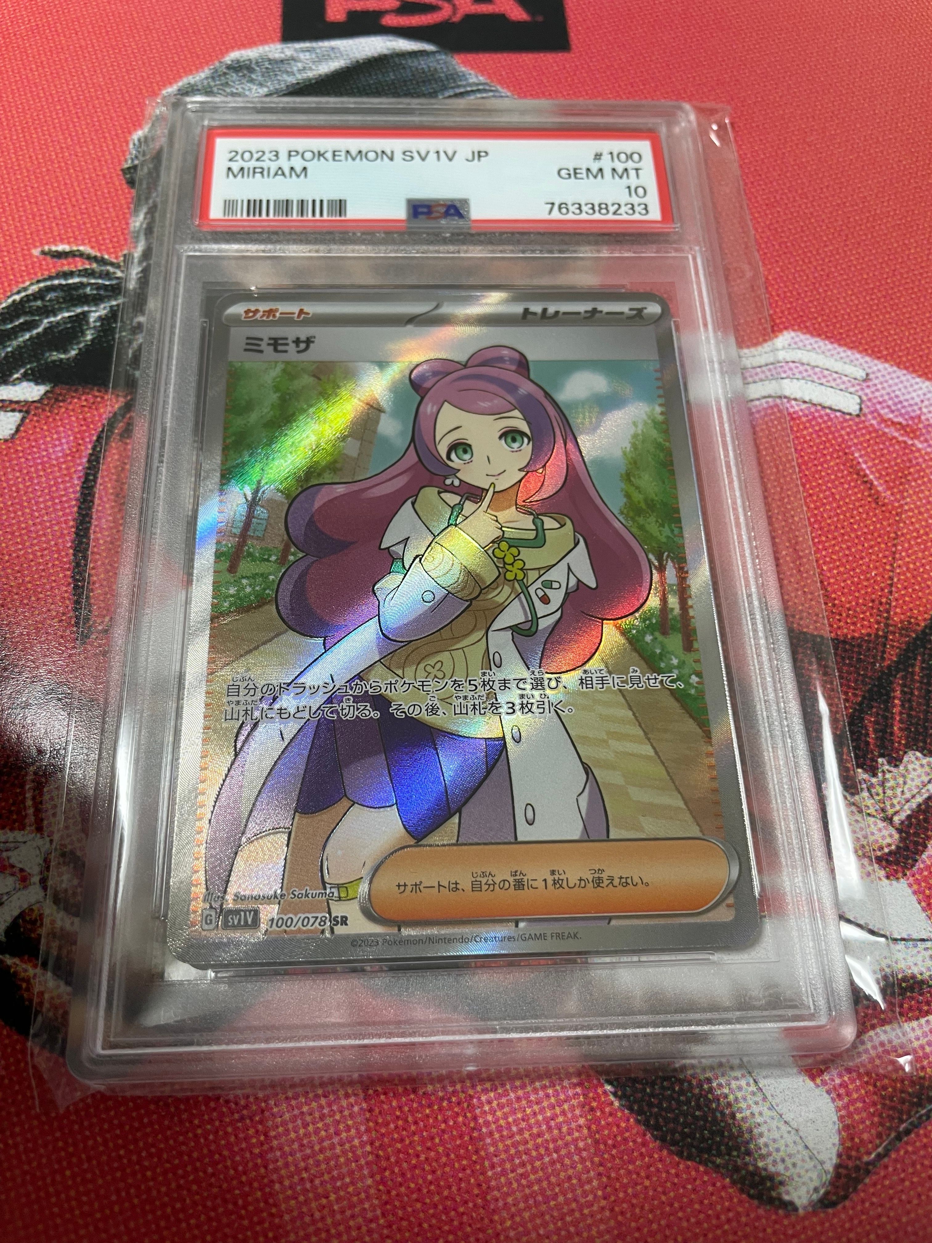 ミモザ SR [SV1V 100/078](スカーレット&バイオレット 拡張パック「バイオレットex」)