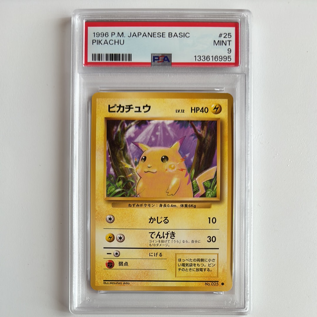 ピカチュウ ○ : 旧裏 [PMCG2 No.025](拡張パック「ポケモンジャングル