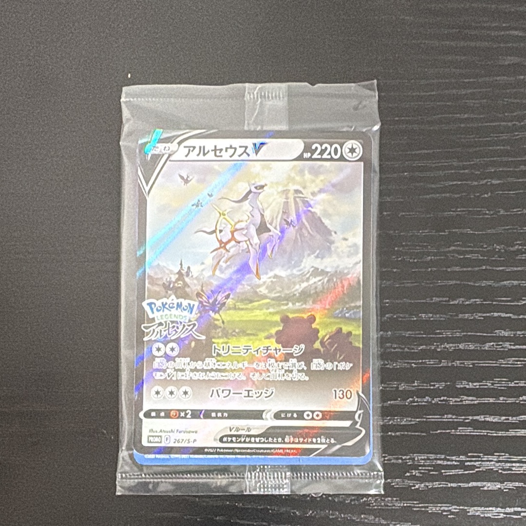 PSA10】アルセウスV: プロモ[S-P 267](プロモーションカード「S-P」) 1