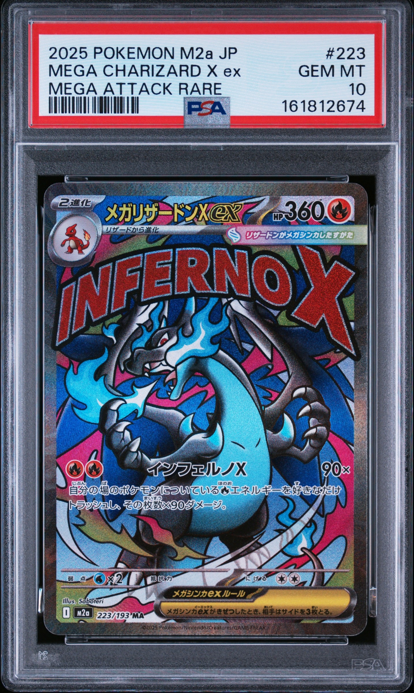 ハクリュー AR[SV2a 182/165](強化拡張パック「ポケモンカード151」)の