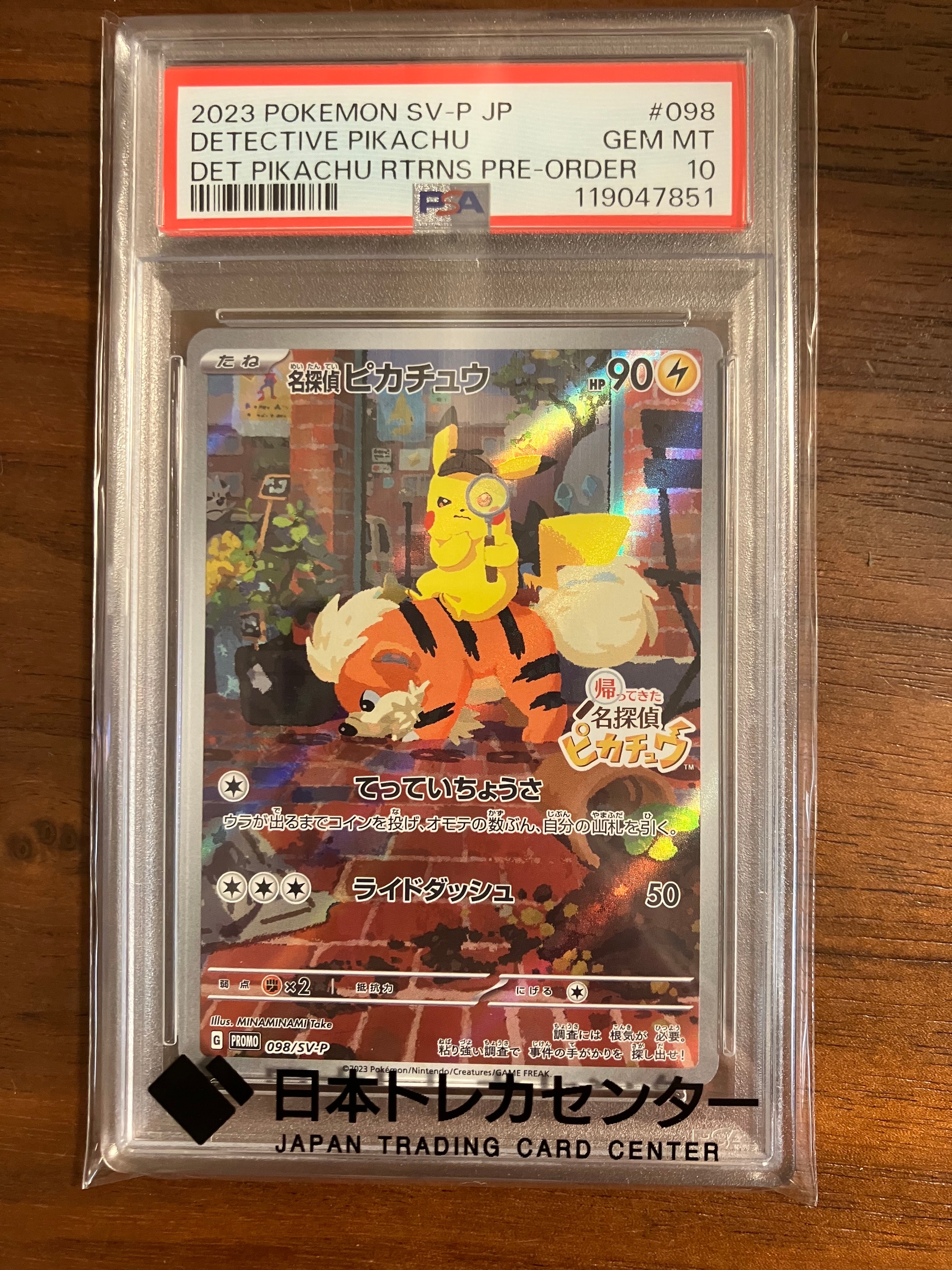ピカチュウ: プロモ [SV-P 120](プロモーションカード「SV-P」)の新品