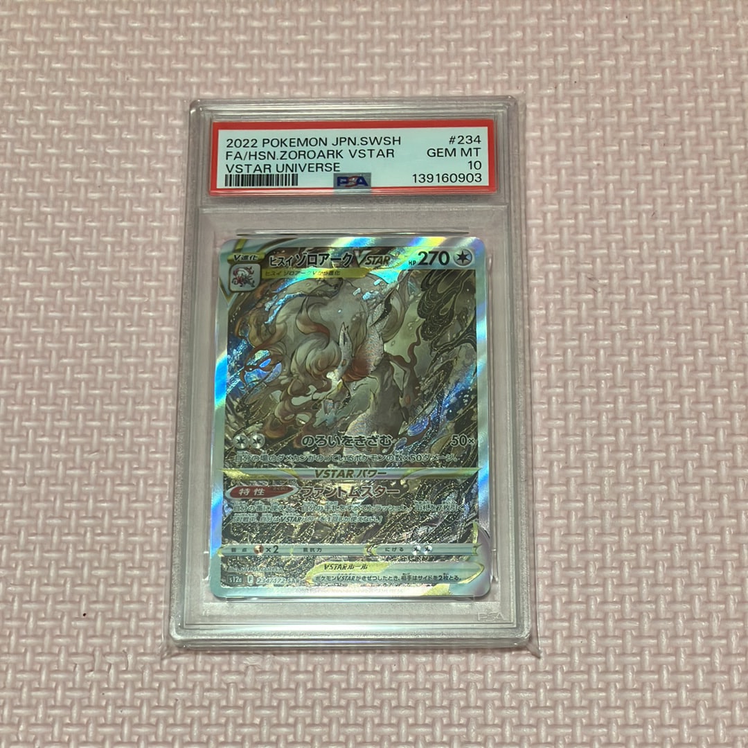 ヒスイゾロアークVSTAR SAR[s12a 234/172](ハイクラスパック「VSTARユニバース」)