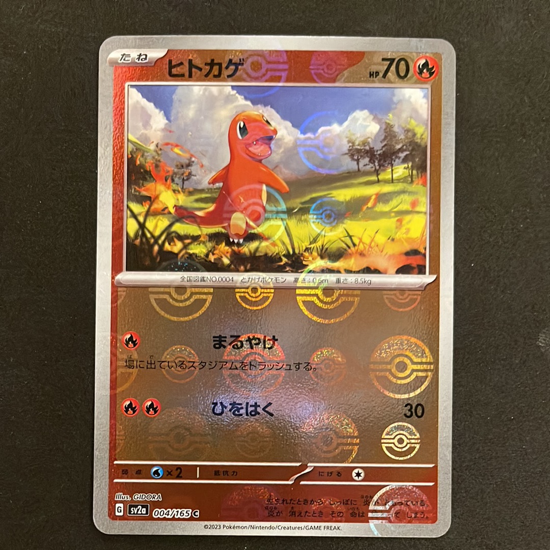 PSA9 ヒトカゲ マスターボールミラー C SV2a ポケモンカード151 ヒトカゲ(マスターボールミラー) C [ポケモンカード151] SV2a 004/165